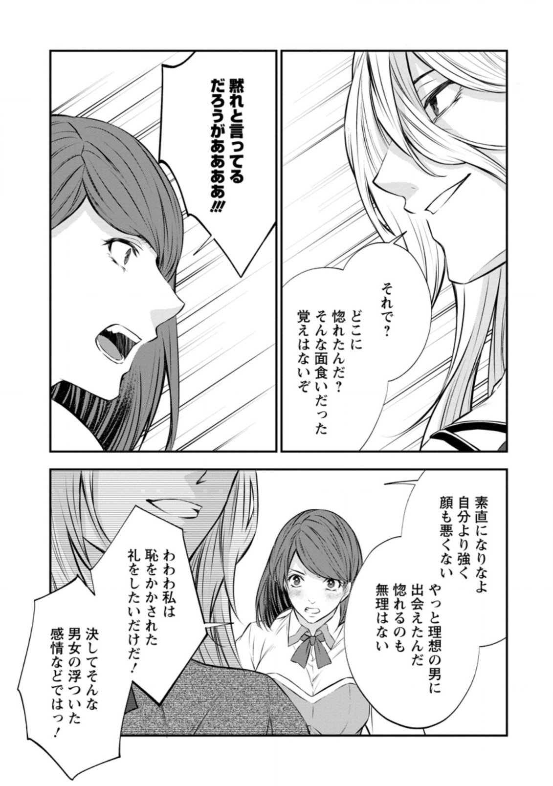 AROUND 40 SHACHIKU NO GOLEM MASTER - raw - Chapter 40.2 - https://jpdd.ccdd.to/JPDD/around40shachikunogolemmaster/176622/mi3hv3eum25.jpg