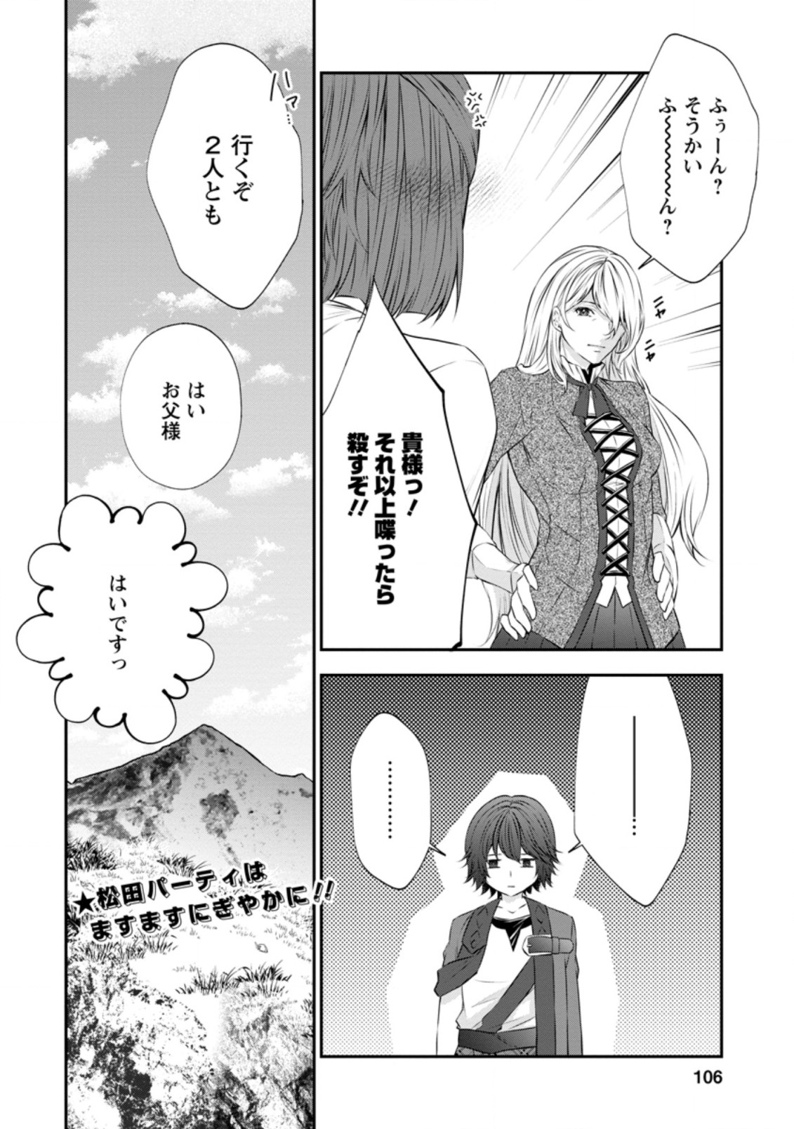 AROUND 40 SHACHIKU NO GOLEM MASTER - raw - Chapter 40.2 - https://jpdd.ccdd.to/JPDD/around40shachikunogolemmaster/176622/oldejxmelab.jpg