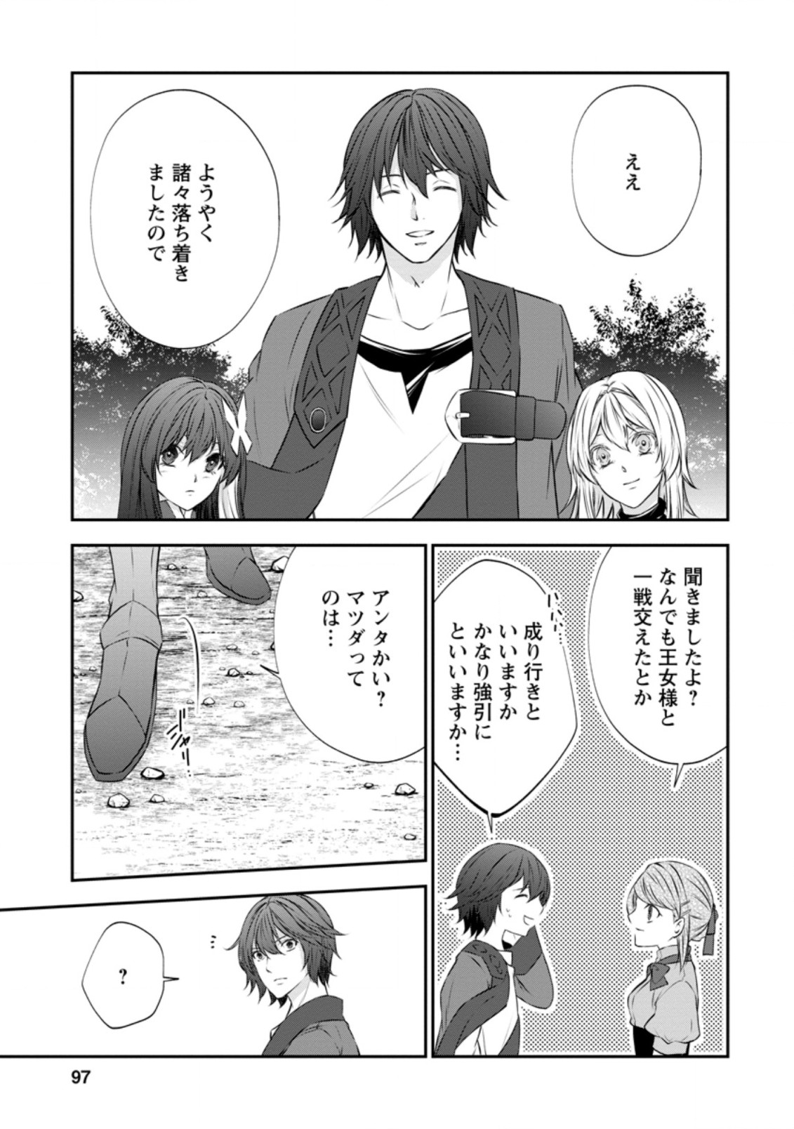 AROUND 40 SHACHIKU NO GOLEM MASTER - raw - Chapter 40.2 - https://jpdd.ccdd.to/JPDD/around40shachikunogolemmaster/176622/yh2hizewwbe.jpg