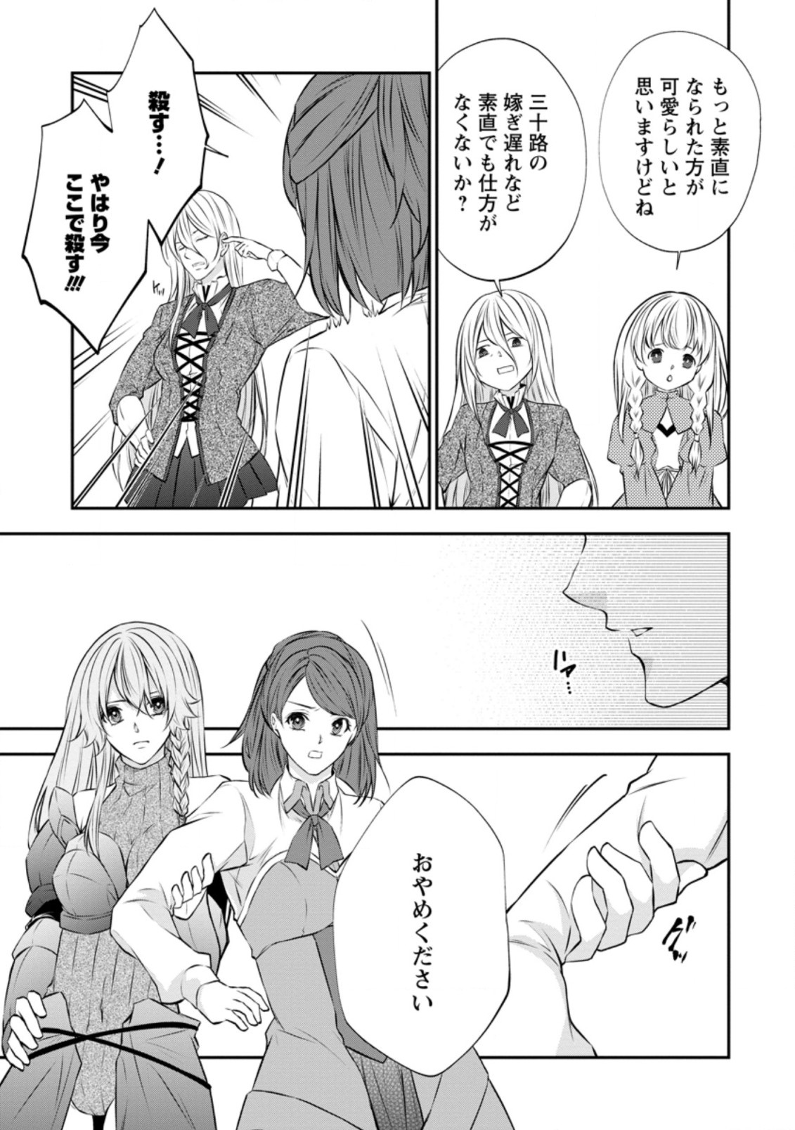 AROUND 40 SHACHIKU NO GOLEM MASTER - raw - Chapter 41.1 - https://jpdd.ccdd.to/JPDD/around40shachikunogolemmaster/177865/2xlyg4kqfjj.jpg