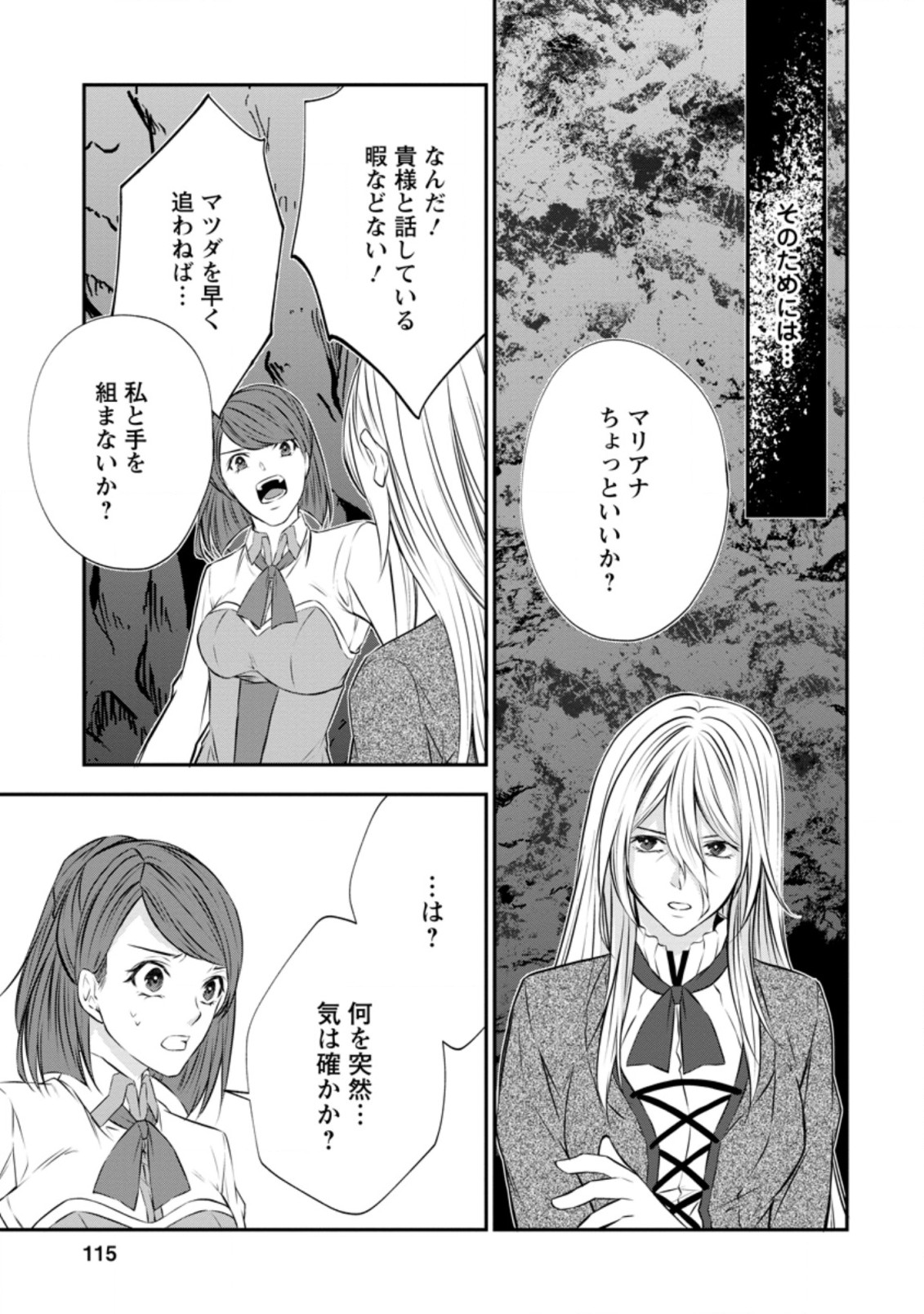 AROUND 40 SHACHIKU NO GOLEM MASTER - raw - Chapter 41.1 - https://jpdd.ccdd.to/JPDD/around40shachikunogolemmaster/177865/hkhk1vpue4t.jpg