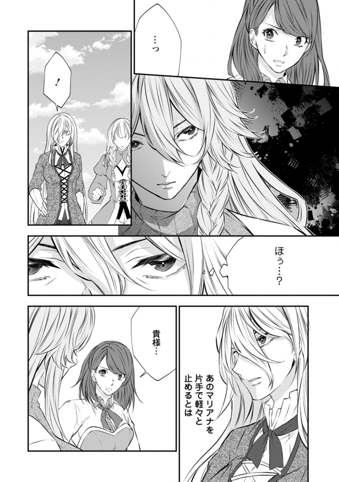 AROUND 40 SHACHIKU NO GOLEM MASTER - raw - Chapter 41.1 - https://jpdd.ccdd.to/JPDD/around40shachikunogolemmaster/177865/n4352kx4z1u.jpg