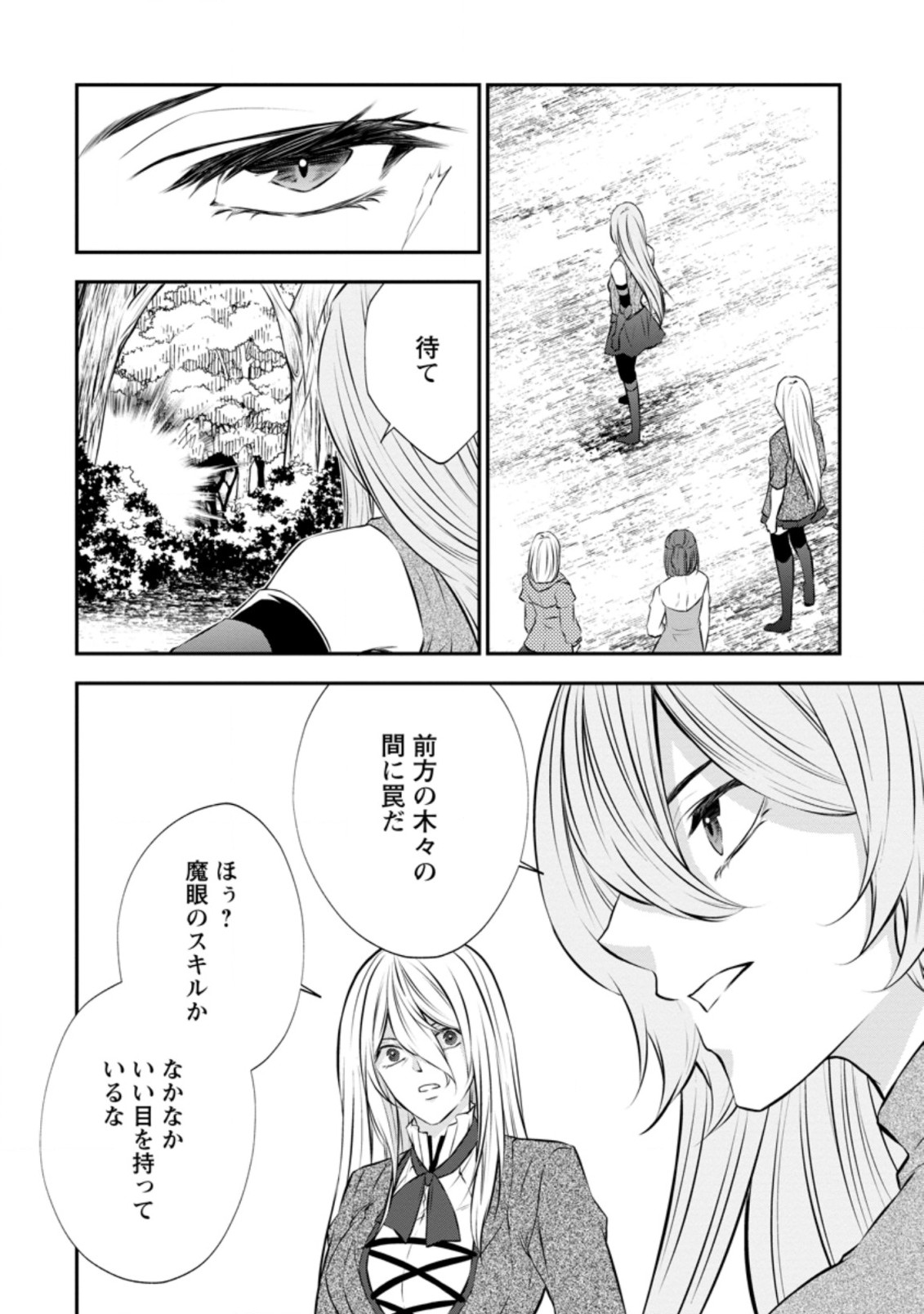 AROUND 40 SHACHIKU NO GOLEM MASTER - raw - Chapter 41.1 - https://jpdd.ccdd.to/JPDD/around40shachikunogolemmaster/177865/qsb02sa0ucn.jpg