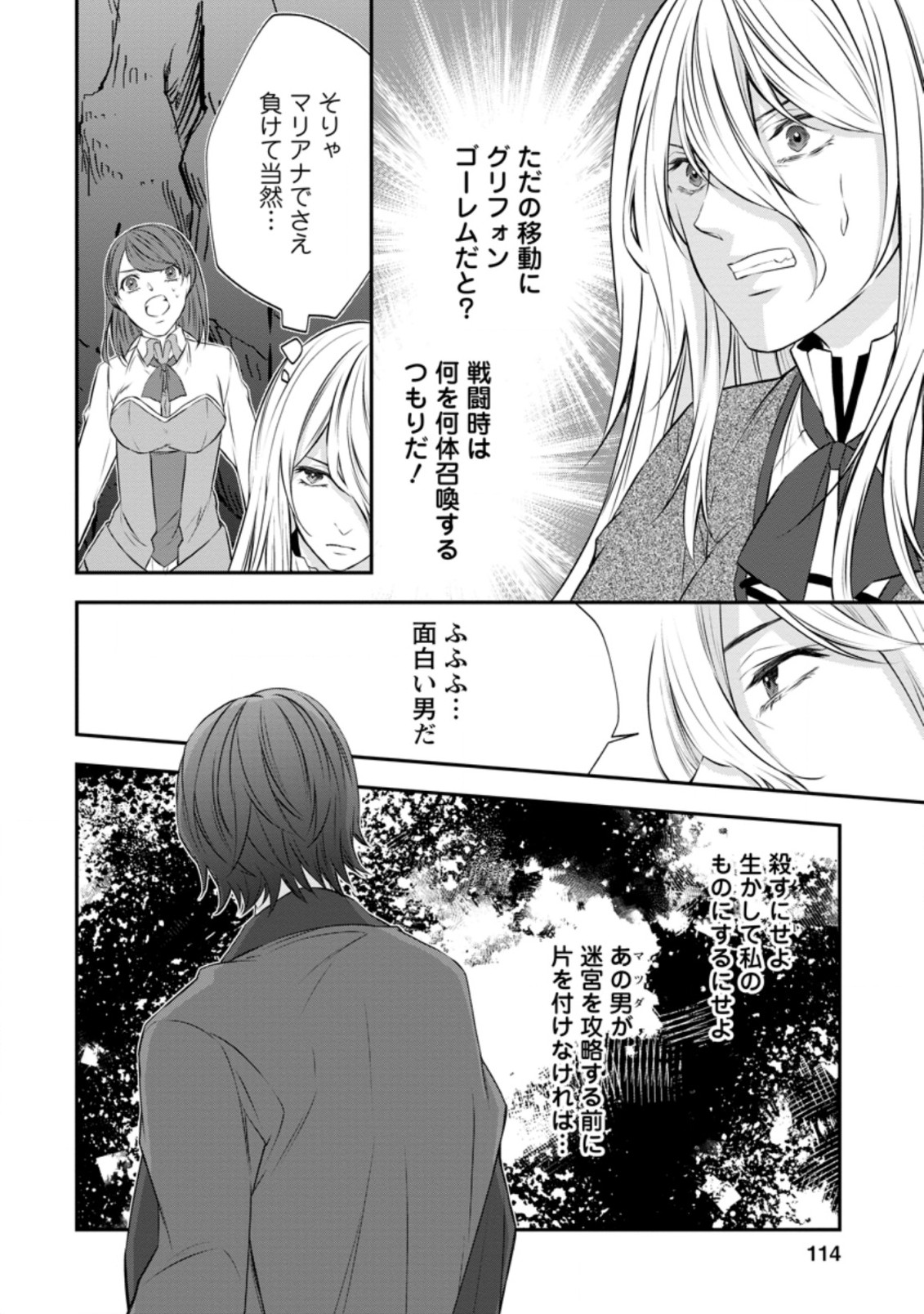 AROUND 40 SHACHIKU NO GOLEM MASTER - raw - Chapter 41.1 - https://jpdd.ccdd.to/JPDD/around40shachikunogolemmaster/177865/rsrjdznlg2h.jpg