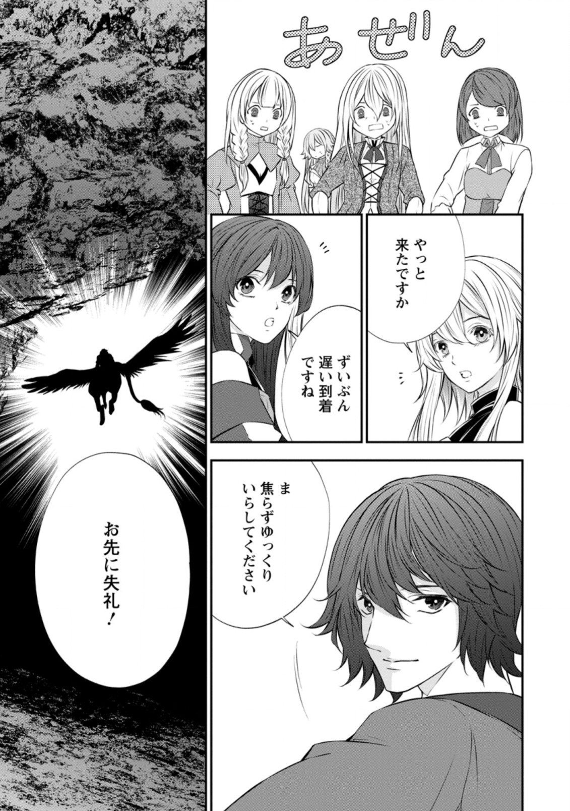 AROUND 40 SHACHIKU NO GOLEM MASTER - raw - Chapter 41.1 - https://jpdd.ccdd.to/JPDD/around40shachikunogolemmaster/177865/tjr4oqqi3u3.jpg