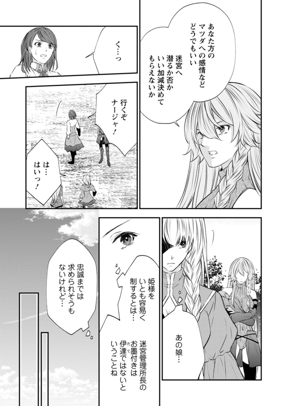 AROUND 40 SHACHIKU NO GOLEM MASTER - raw - Chapter 41.1 - https://jpdd.ccdd.to/JPDD/around40shachikunogolemmaster/177865/xl0n1wns51e.jpg