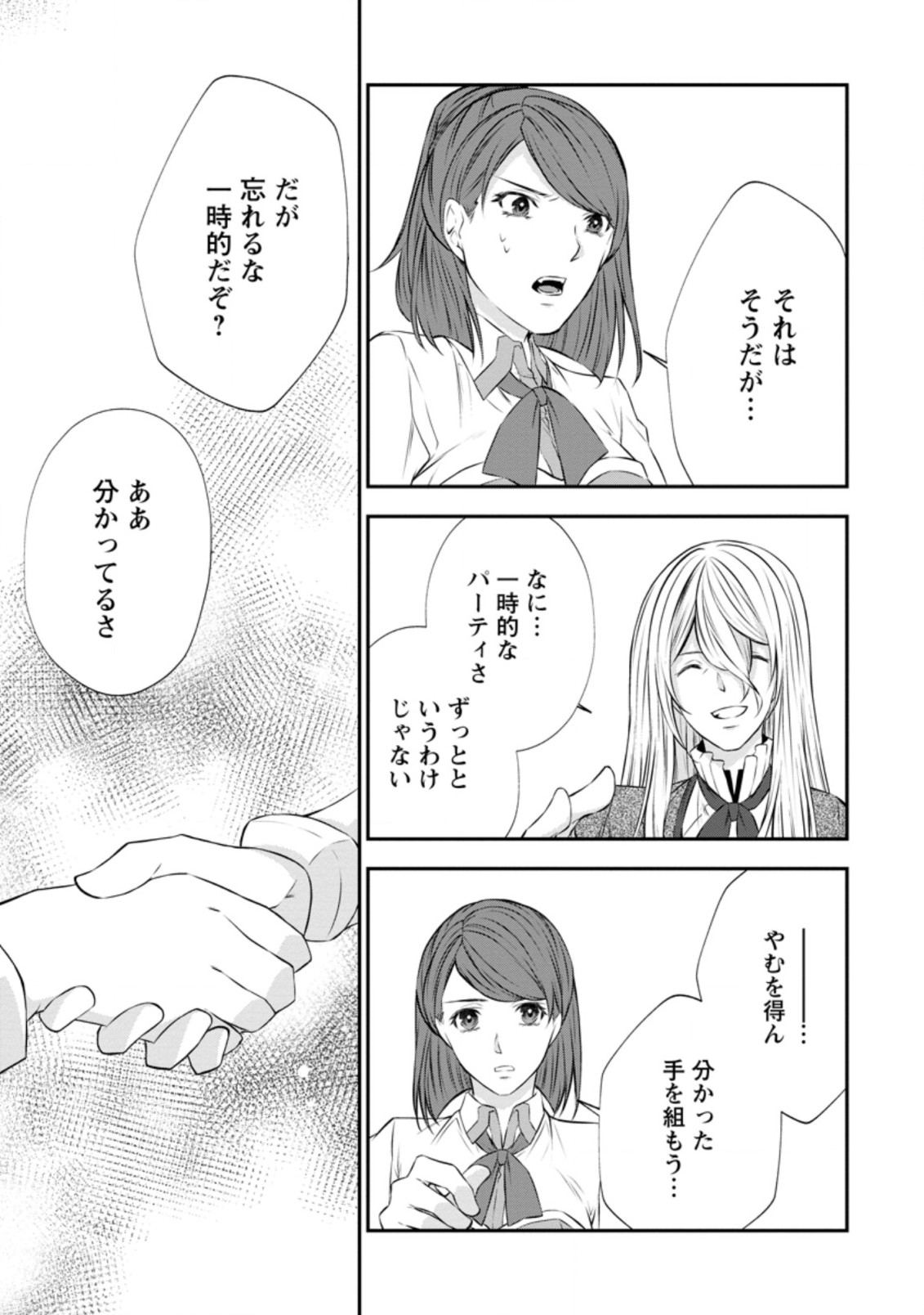 AROUND 40 SHACHIKU NO GOLEM MASTER - raw - Chapter 41.1 - https://jpdd.ccdd.to/JPDD/around40shachikunogolemmaster/177865/ygcrhtk45ke.jpg