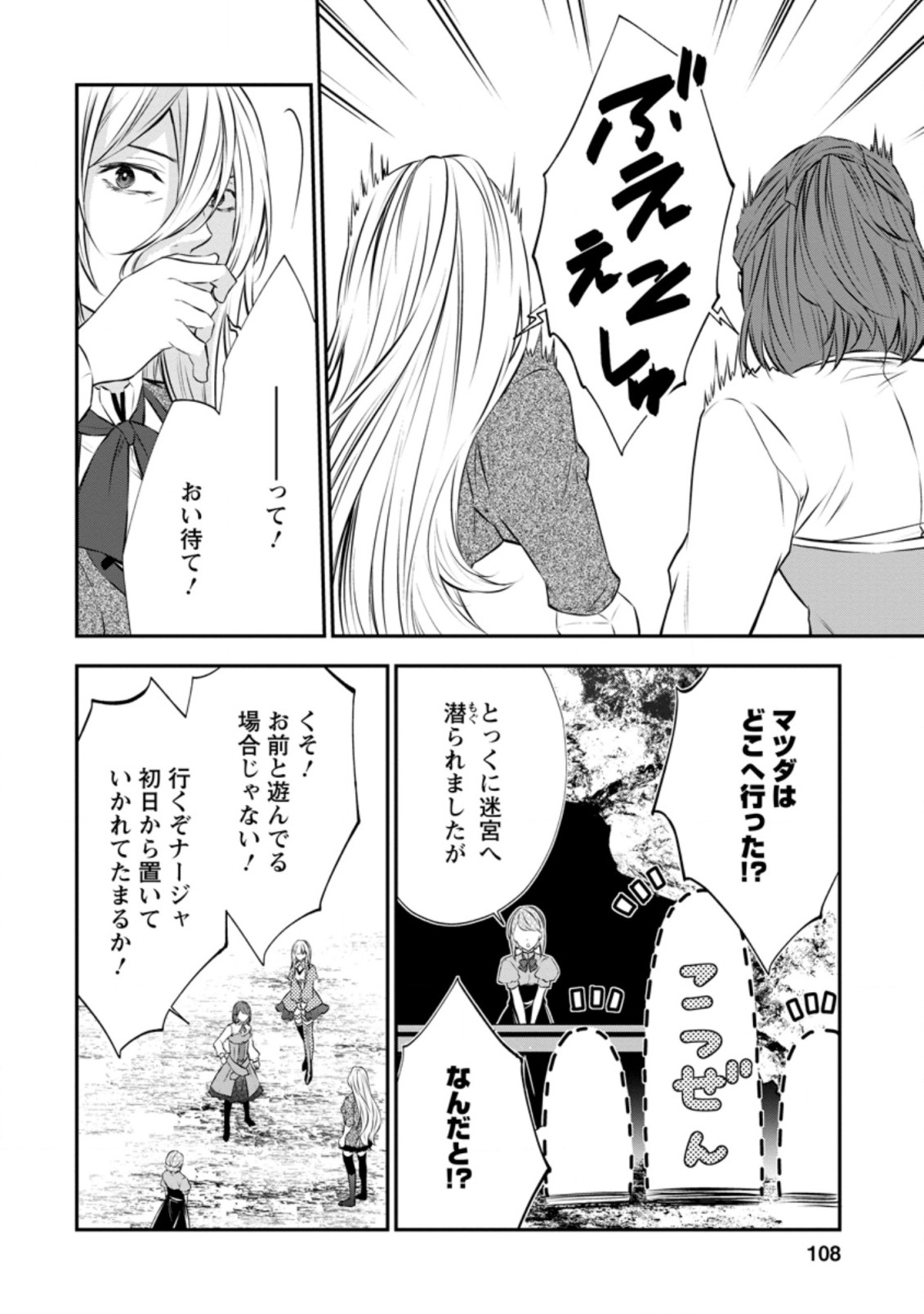 AROUND 40 SHACHIKU NO GOLEM MASTER - raw - Chapter 41.1 - https://jpdd.ccdd.to/JPDD/around40shachikunogolemmaster/177865/zzvr0euffy5.jpg