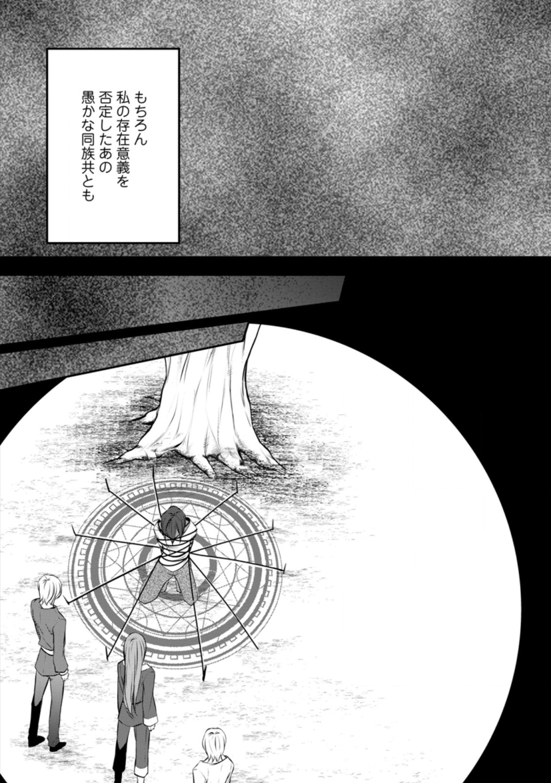 AROUND 40 SHACHIKU NO GOLEM MASTER - raw - Chapter 42.1 - https://jpdd.ccdd.to/JPDD/around40shachikunogolemmaster/180539/aqjeeuywmw2.jpg