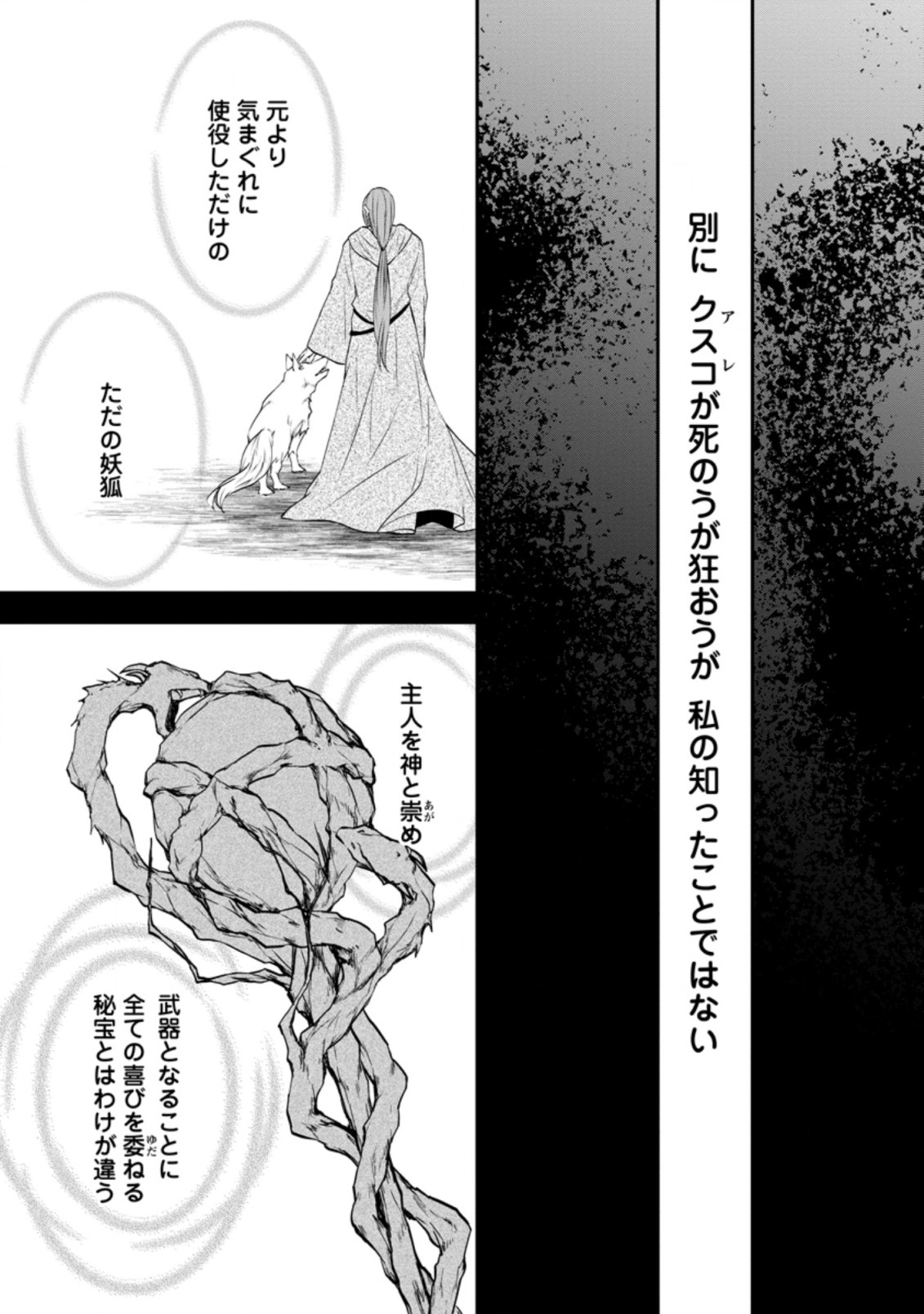 AROUND 40 SHACHIKU NO GOLEM MASTER - raw - Chapter 42.1 - https://jpdd.ccdd.to/JPDD/around40shachikunogolemmaster/180539/bxrbhsrfd1e.jpg