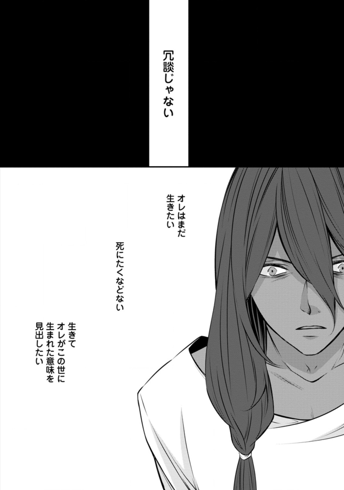 AROUND 40 SHACHIKU NO GOLEM MASTER - raw - Chapter 42.1 - https://jpdd.ccdd.to/JPDD/around40shachikunogolemmaster/180539/c3mf1ux4nsd.jpg