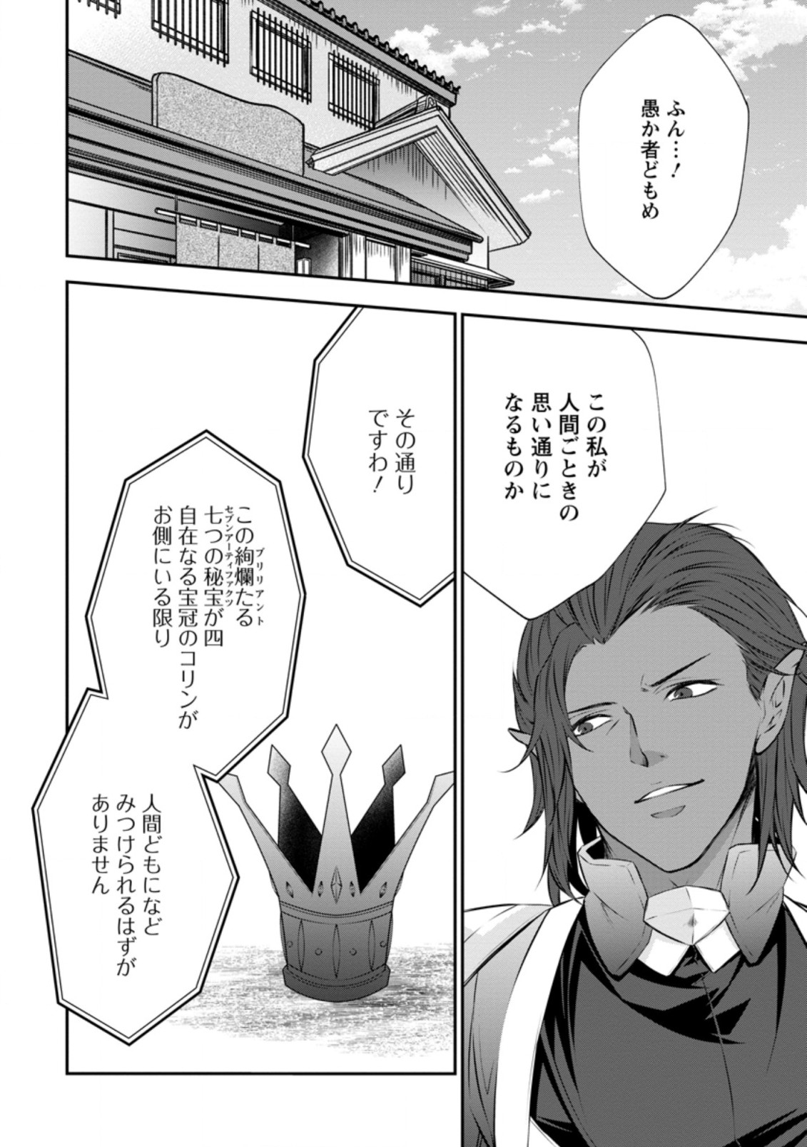 AROUND 40 SHACHIKU NO GOLEM MASTER - raw - Chapter 42.1 - https://jpdd.ccdd.to/JPDD/around40shachikunogolemmaster/180539/pzeufh5zrpl.jpg