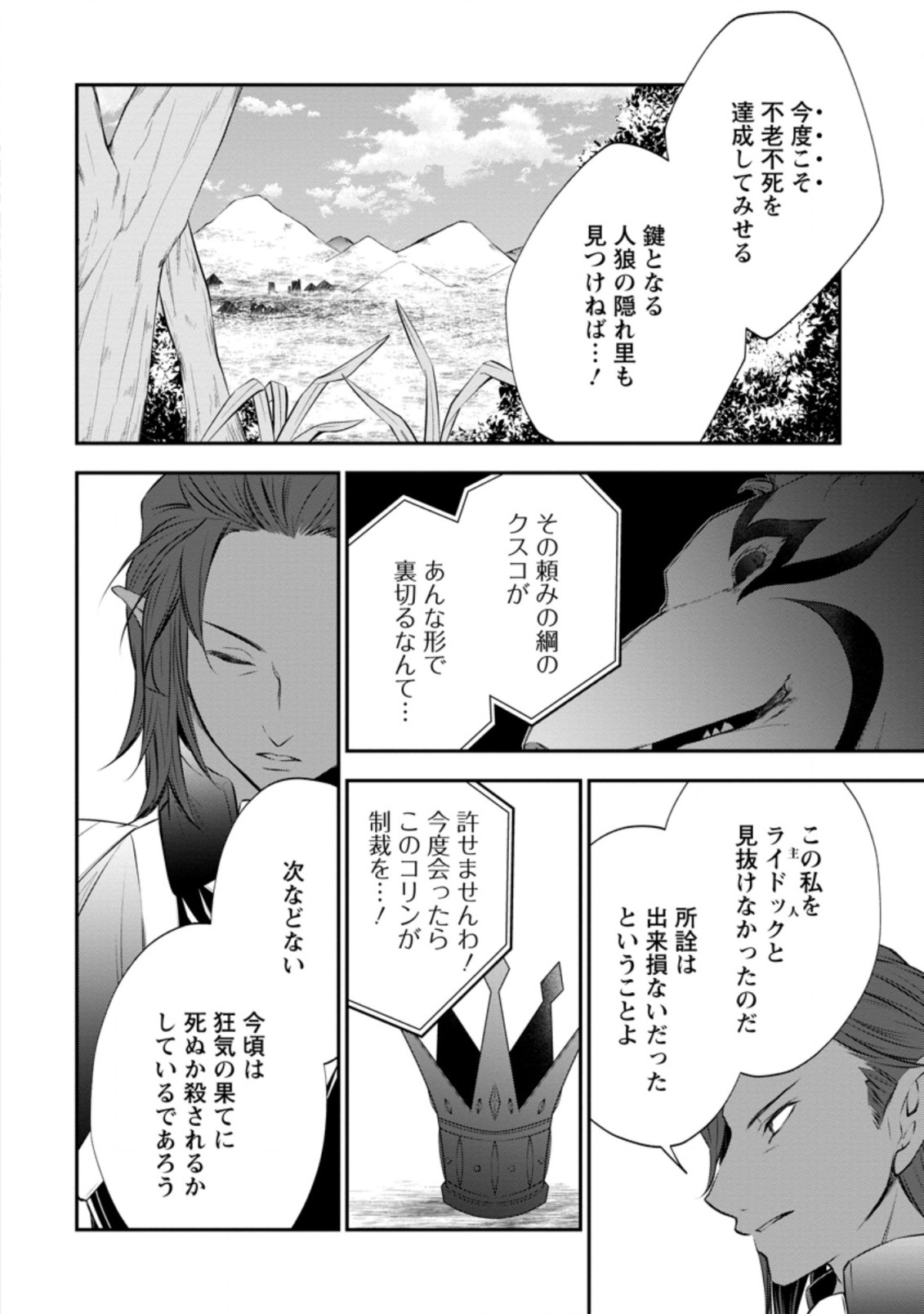 AROUND 40 SHACHIKU NO GOLEM MASTER - raw - Chapter 42.1 - https://jpdd.ccdd.to/JPDD/around40shachikunogolemmaster/180539/xgoq3pfappu.jpg