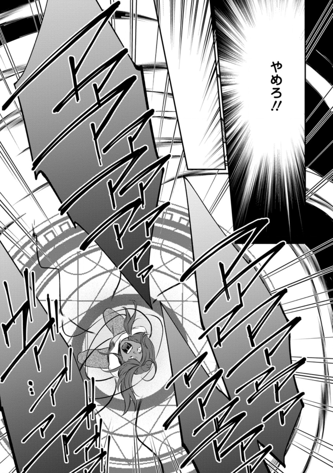 AROUND 40 SHACHIKU NO GOLEM MASTER - raw - Chapter 42.2 - https://jpdd.ccdd.to/JPDD/around40shachikunogolemmaster/181653/2lx505vbx4v.jpg
