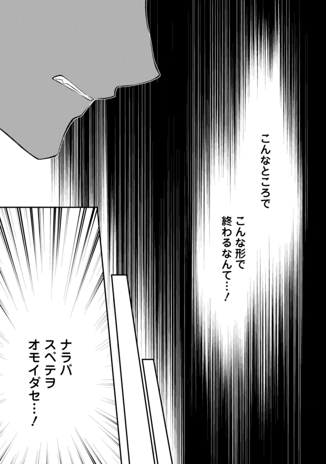 AROUND 40 SHACHIKU NO GOLEM MASTER - raw - Chapter 42.2 - https://jpdd.ccdd.to/JPDD/around40shachikunogolemmaster/181653/2vcj5cz0eic.jpg