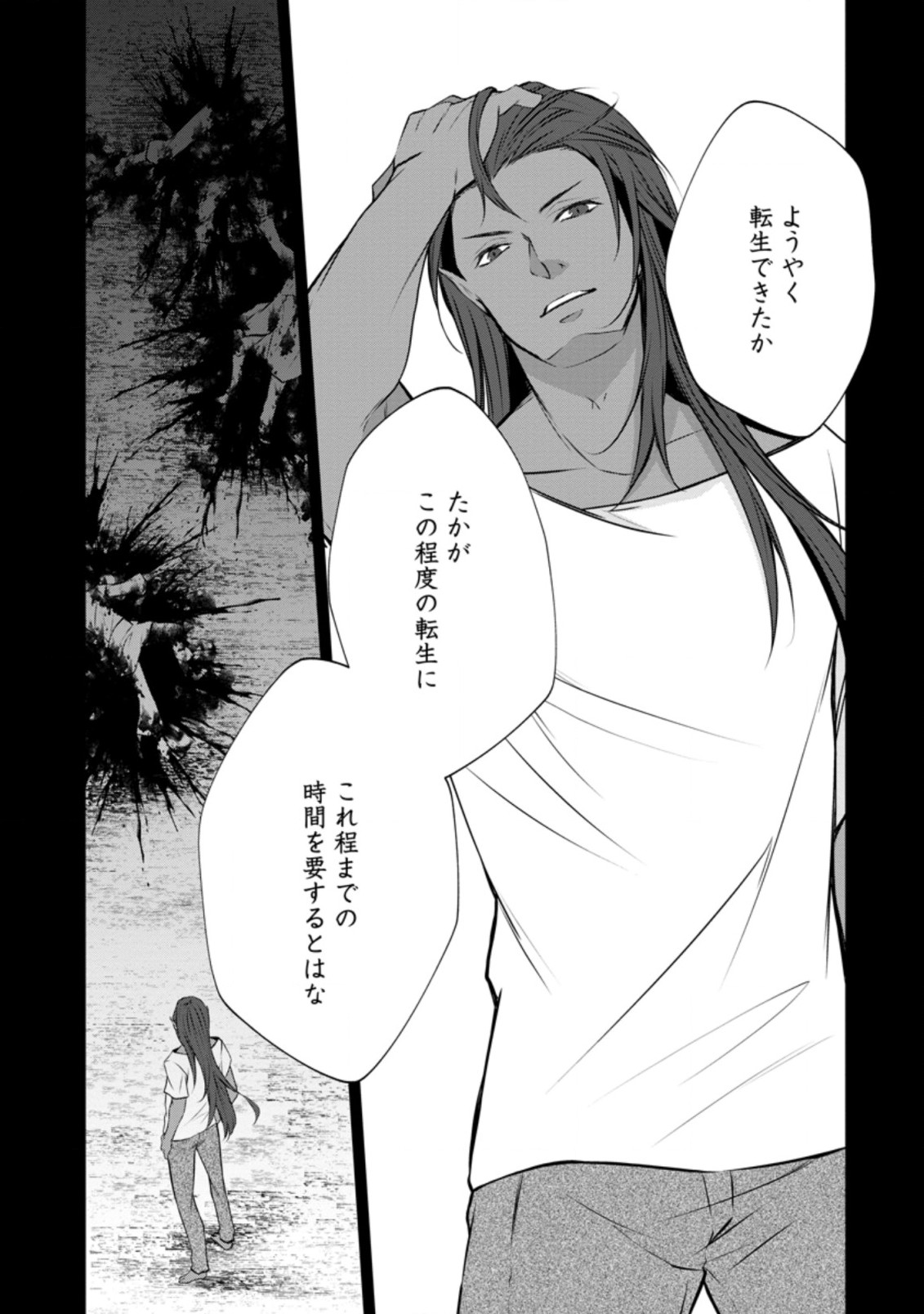 AROUND 40 SHACHIKU NO GOLEM MASTER - raw - Chapter 42.2 - https://jpdd.ccdd.to/JPDD/around40shachikunogolemmaster/181653/31a2rjm0gcy.jpg