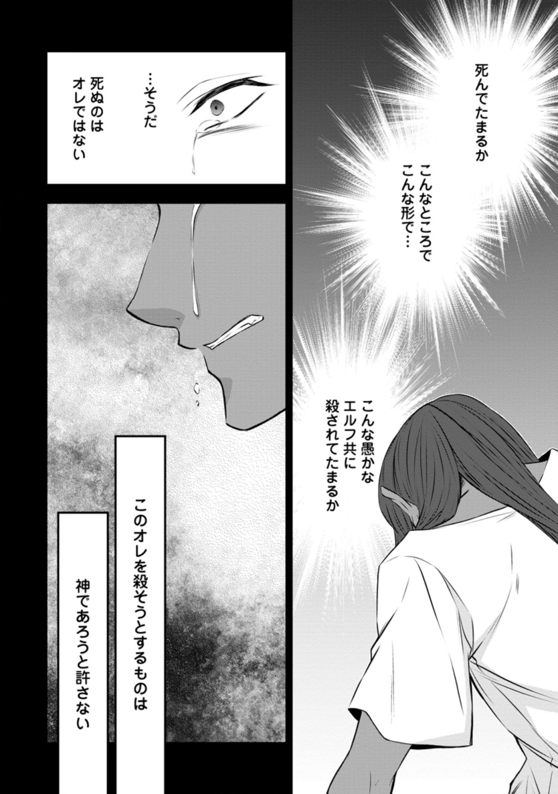 AROUND 40 SHACHIKU NO GOLEM MASTER - raw - Chapter 42.2 - https://jpdd.ccdd.to/JPDD/around40shachikunogolemmaster/181653/gvxz31uzves.jpg