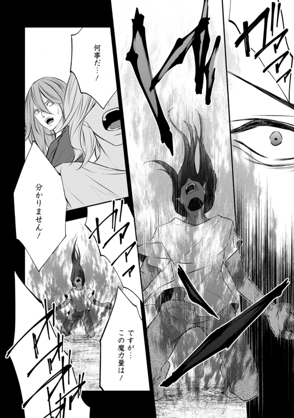 AROUND 40 SHACHIKU NO GOLEM MASTER - raw - Chapter 42.2 - https://jpdd.ccdd.to/JPDD/around40shachikunogolemmaster/181653/muvdfz5iqmn.jpg