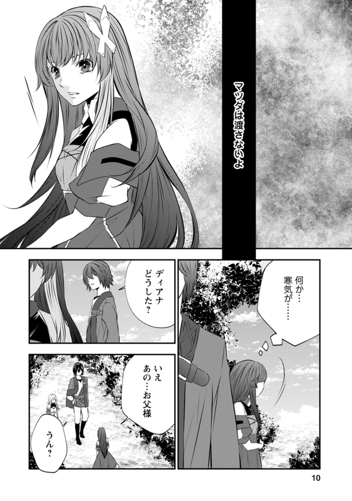 AROUND 40 SHACHIKU NO GOLEM MASTER - raw - Chapter 43.1 - https://jpdd.ccdd.to/JPDD/around40shachikunogolemmaster/184058/hyxlcethazm.jpg