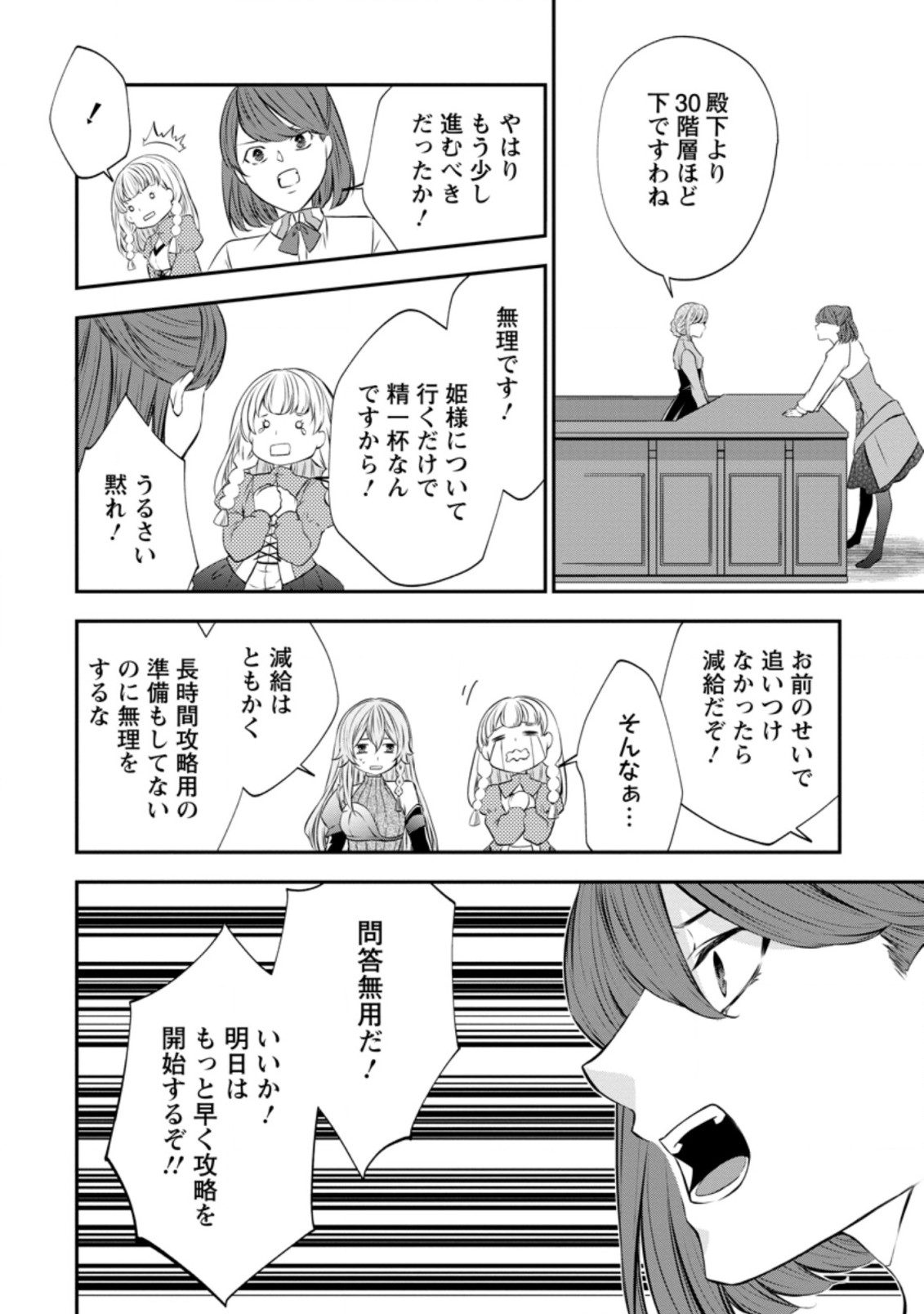 AROUND 40 SHACHIKU NO GOLEM MASTER - raw - Chapter 43.1 - https://jpdd.ccdd.to/JPDD/around40shachikunogolemmaster/184058/merjjjtcnzi.jpg