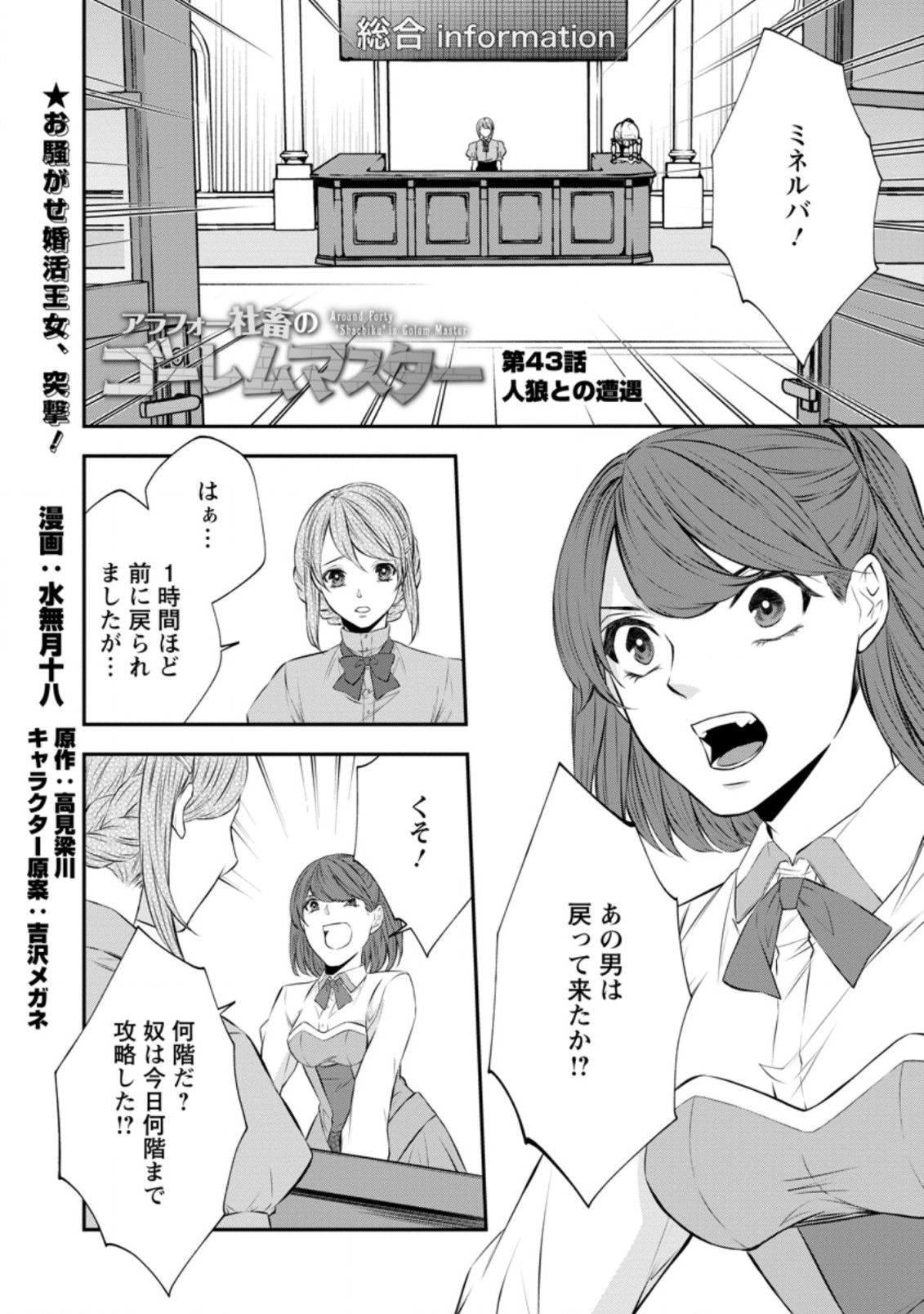 AROUND 40 SHACHIKU NO GOLEM MASTER - raw - Chapter 43.1 - https://jpdd.ccdd.to/JPDD/around40shachikunogolemmaster/184058/mvvux31oyh1.jpg