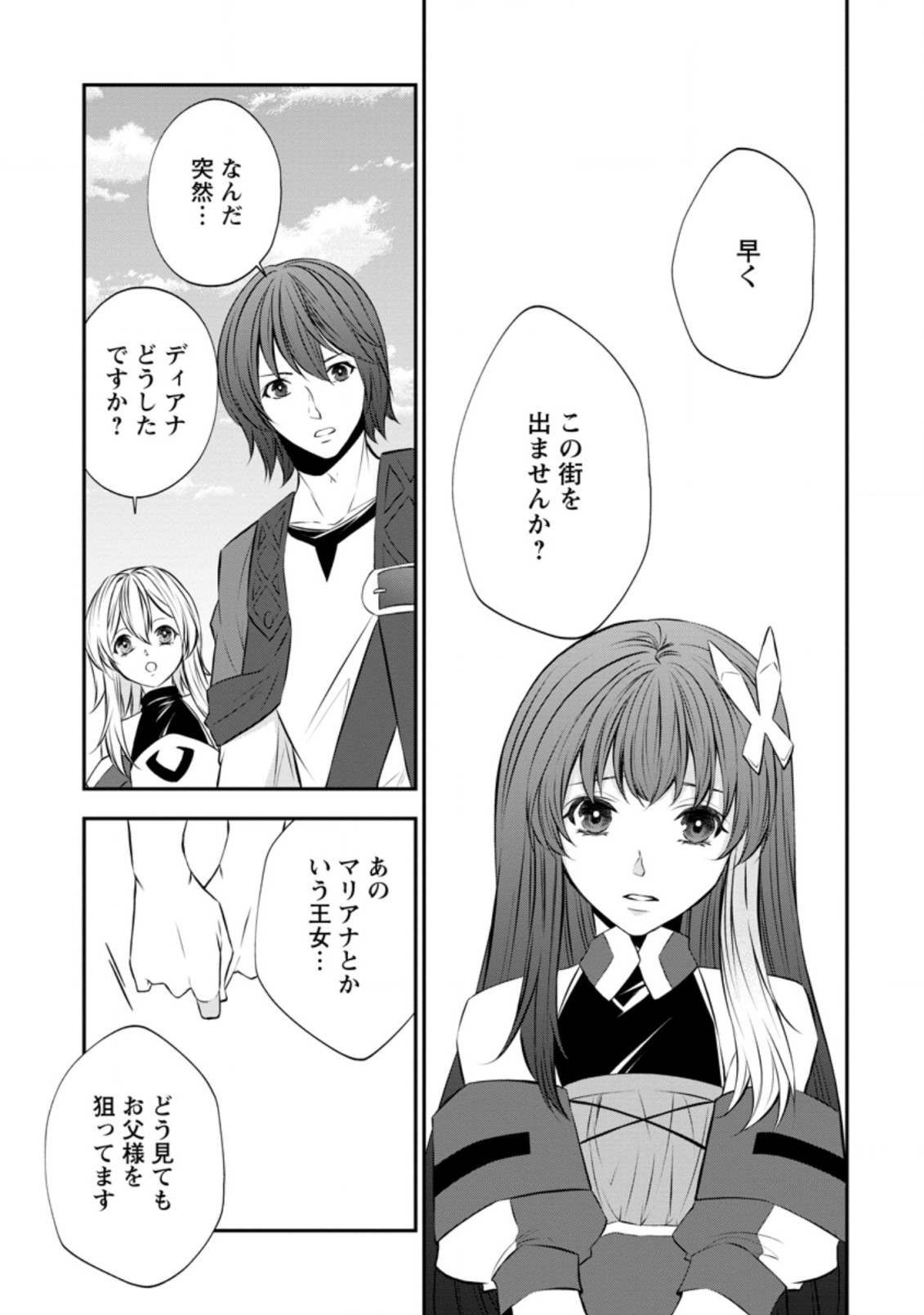 AROUND 40 SHACHIKU NO GOLEM MASTER - raw - Chapter 43.1 - https://jpdd.ccdd.to/JPDD/around40shachikunogolemmaster/184058/penr3lmlnzy.jpg