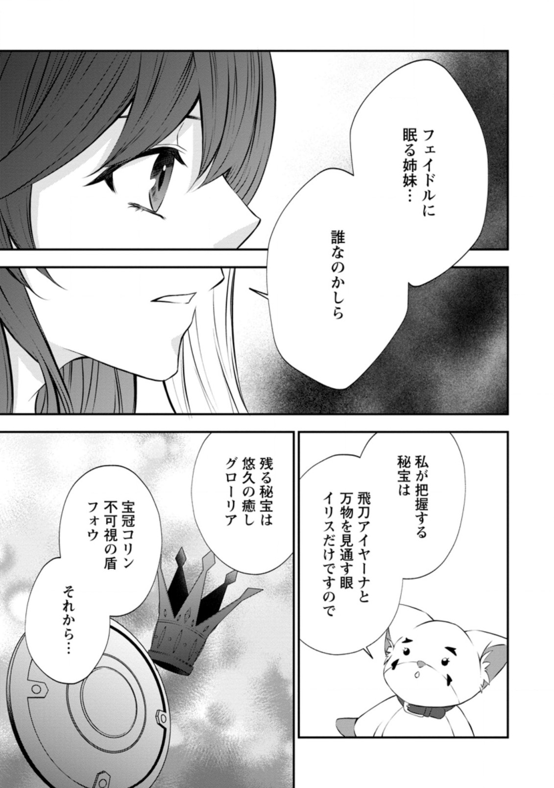 AROUND 40 SHACHIKU NO GOLEM MASTER - raw - Chapter 43.1 - https://jpdd.ccdd.to/JPDD/around40shachikunogolemmaster/184058/taebz3ch5bu.jpg