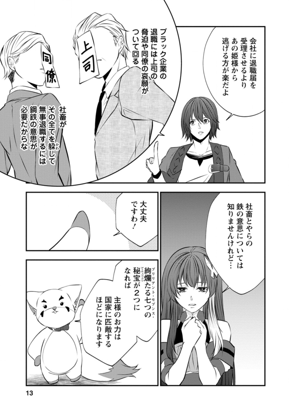 AROUND 40 SHACHIKU NO GOLEM MASTER - raw - Chapter 43.1 - https://jpdd.ccdd.to/JPDD/around40shachikunogolemmaster/184058/ws0ieycgokn.jpg