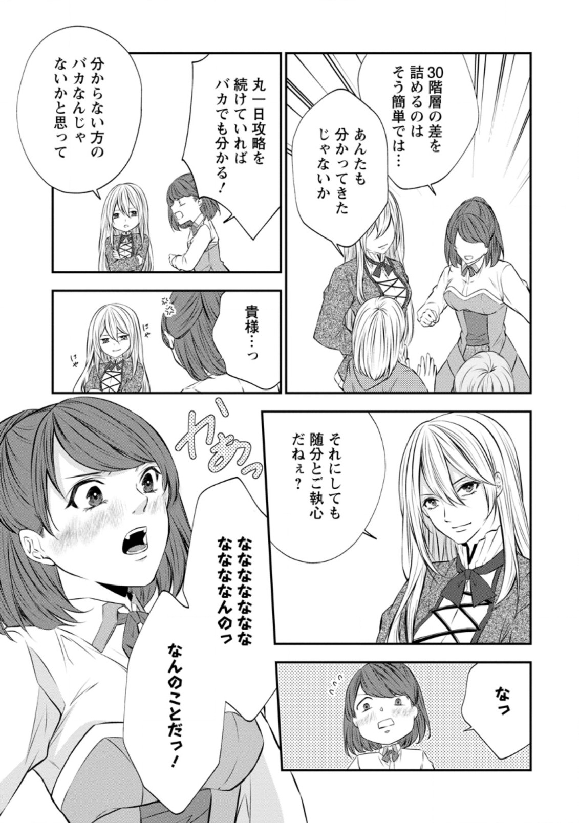 AROUND 40 SHACHIKU NO GOLEM MASTER - raw - Chapter 43.1 - https://jpdd.ccdd.to/JPDD/around40shachikunogolemmaster/184058/zmenalml2kx.jpg