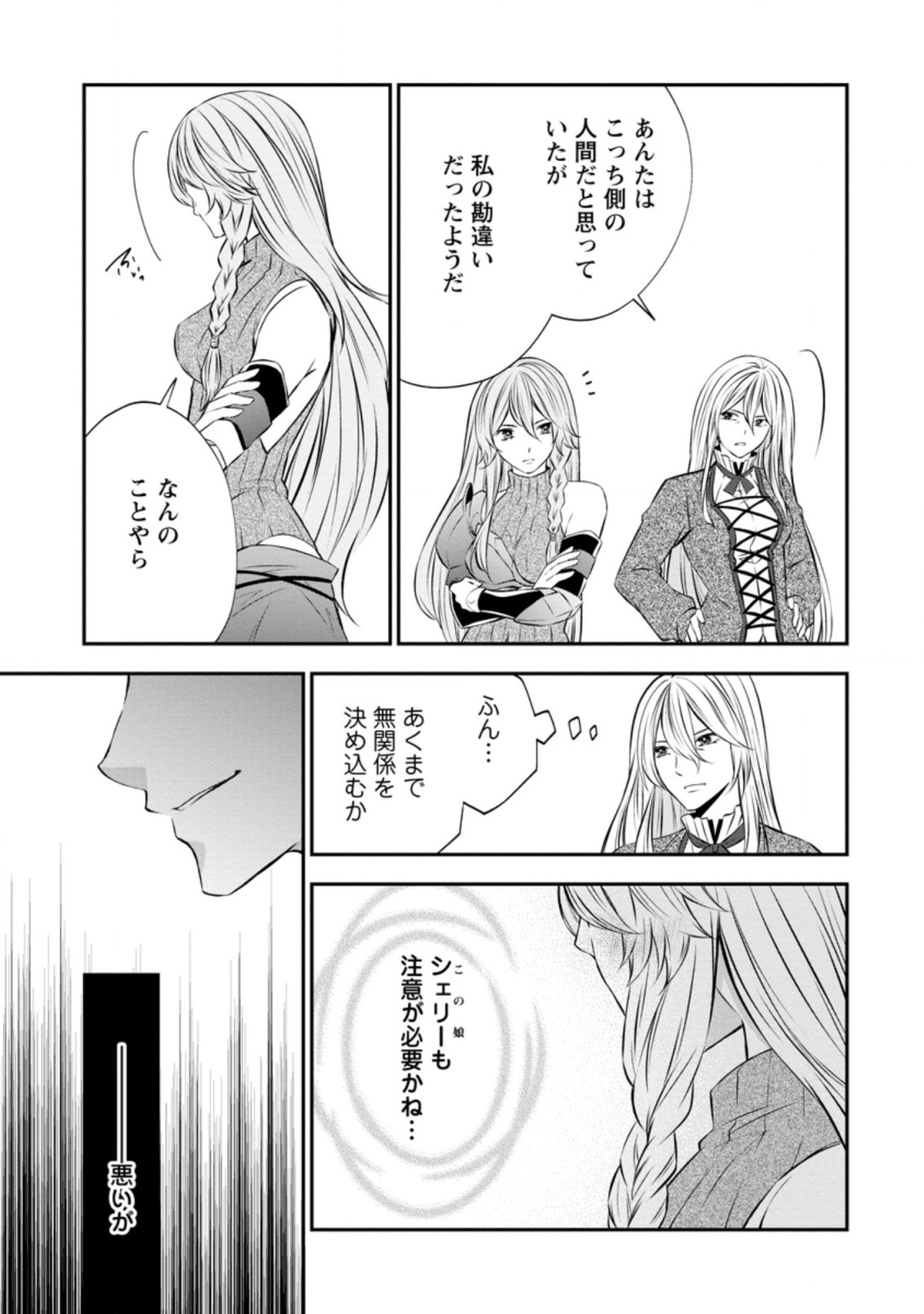 AROUND 40 SHACHIKU NO GOLEM MASTER - raw - Chapter 43.1 - https://jpdd.ccdd.to/JPDD/around40shachikunogolemmaster/184058/zr51bwcqtmo.jpg