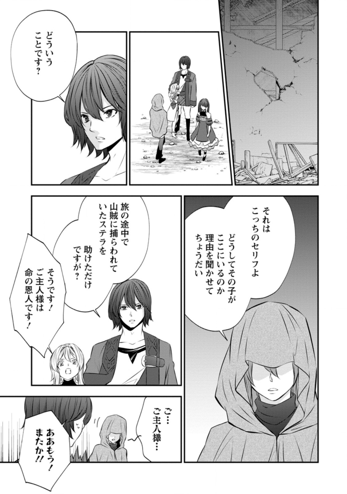 AROUND 40 SHACHIKU NO GOLEM MASTER - raw - Chapter 43.2 - https://jpdd.ccdd.to/JPDD/around40shachikunogolemmaster/185147/0lak1213fyz.jpg