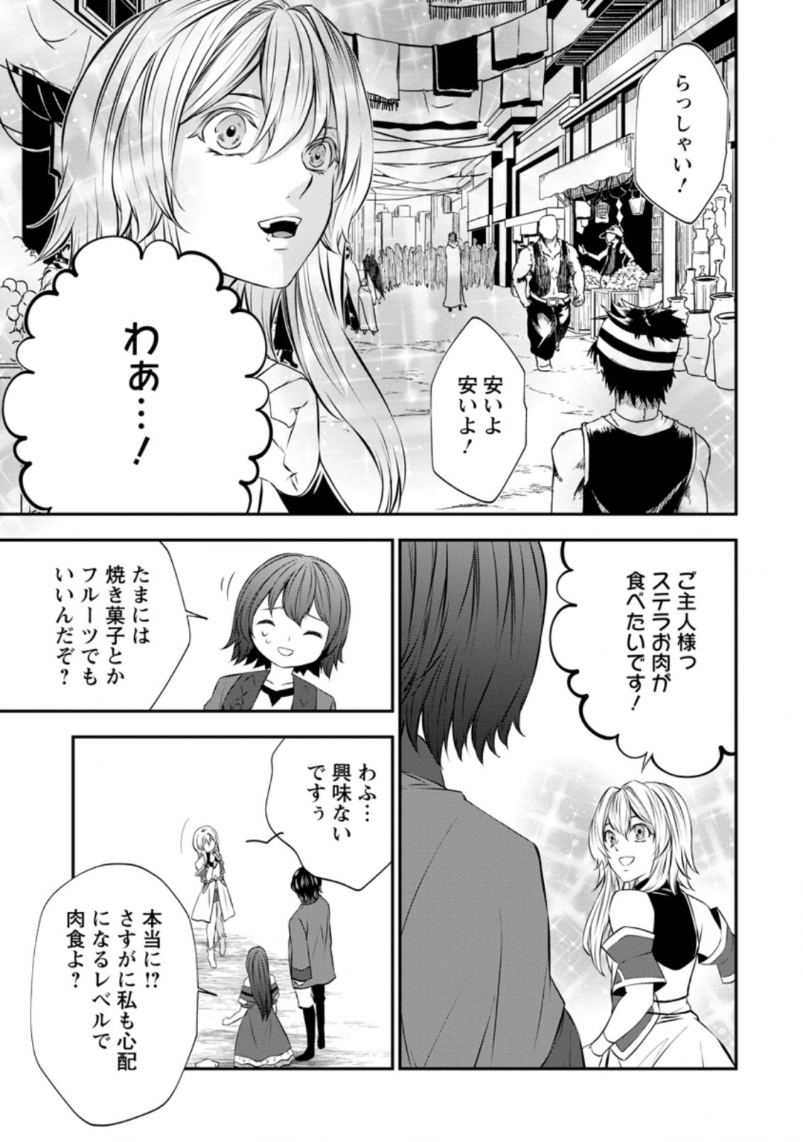 AROUND 40 SHACHIKU NO GOLEM MASTER - raw - Chapter 43.2 - https://jpdd.ccdd.to/JPDD/around40shachikunogolemmaster/185147/b3wt103cszf.jpg