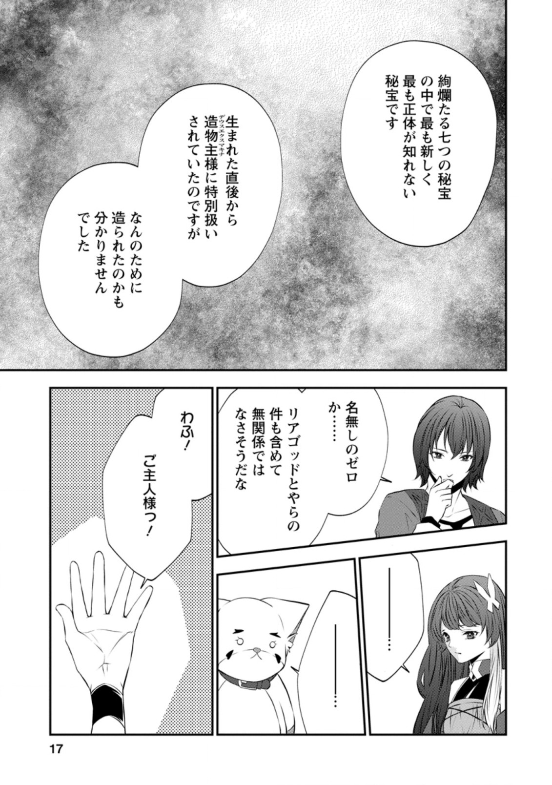 AROUND 40 SHACHIKU NO GOLEM MASTER - raw - Chapter 43.2 - https://jpdd.ccdd.to/JPDD/around40shachikunogolemmaster/185147/d34ll4i03e3.jpg