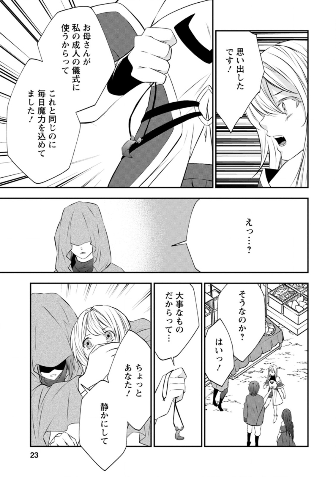 AROUND 40 SHACHIKU NO GOLEM MASTER - raw - Chapter 43.2 - https://jpdd.ccdd.to/JPDD/around40shachikunogolemmaster/185147/dvsbu3z5ikt.jpg