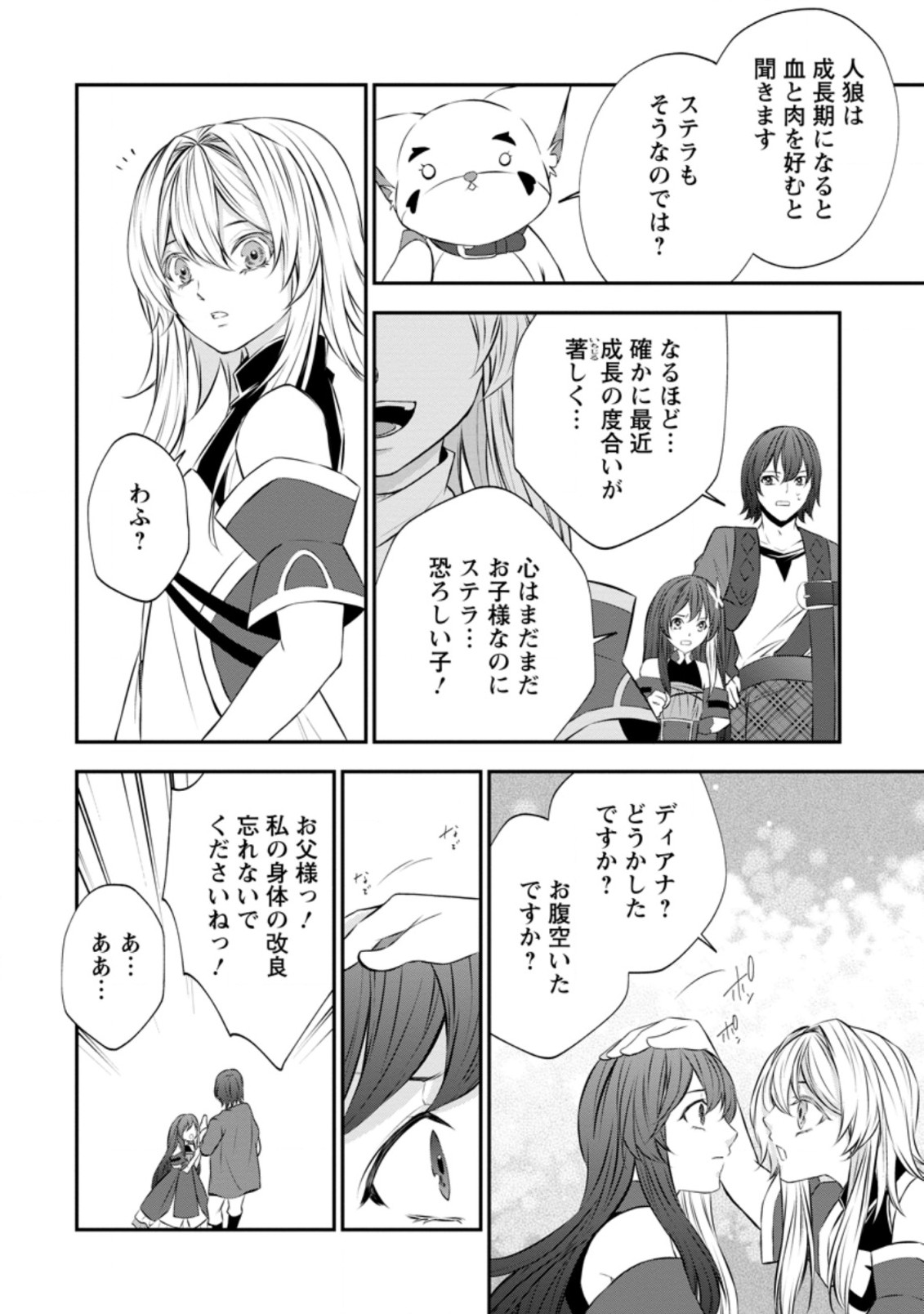 AROUND 40 SHACHIKU NO GOLEM MASTER - raw - Chapter 43.2 - https://jpdd.ccdd.to/JPDD/around40shachikunogolemmaster/185147/e3qlgudpj0h.jpg