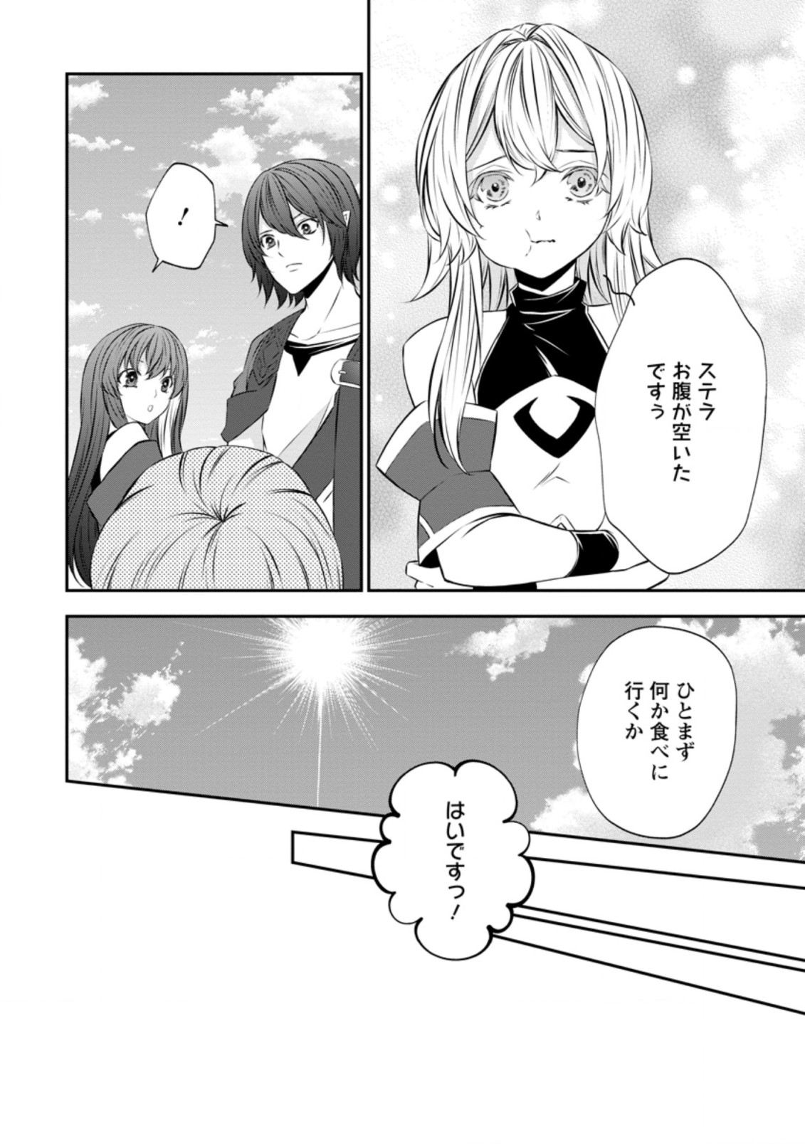 AROUND 40 SHACHIKU NO GOLEM MASTER - raw - Chapter 43.2 - https://jpdd.ccdd.to/JPDD/around40shachikunogolemmaster/185147/jhfvumspecu.jpg