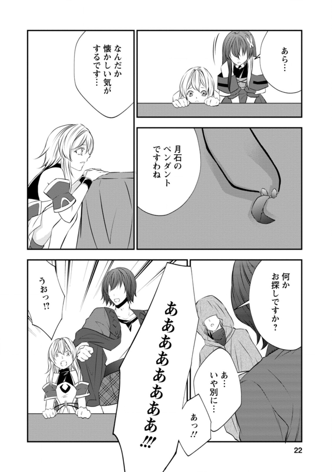 AROUND 40 SHACHIKU NO GOLEM MASTER - raw - Chapter 43.2 - https://jpdd.ccdd.to/JPDD/around40shachikunogolemmaster/185147/kzbvgcw4j0n.jpg