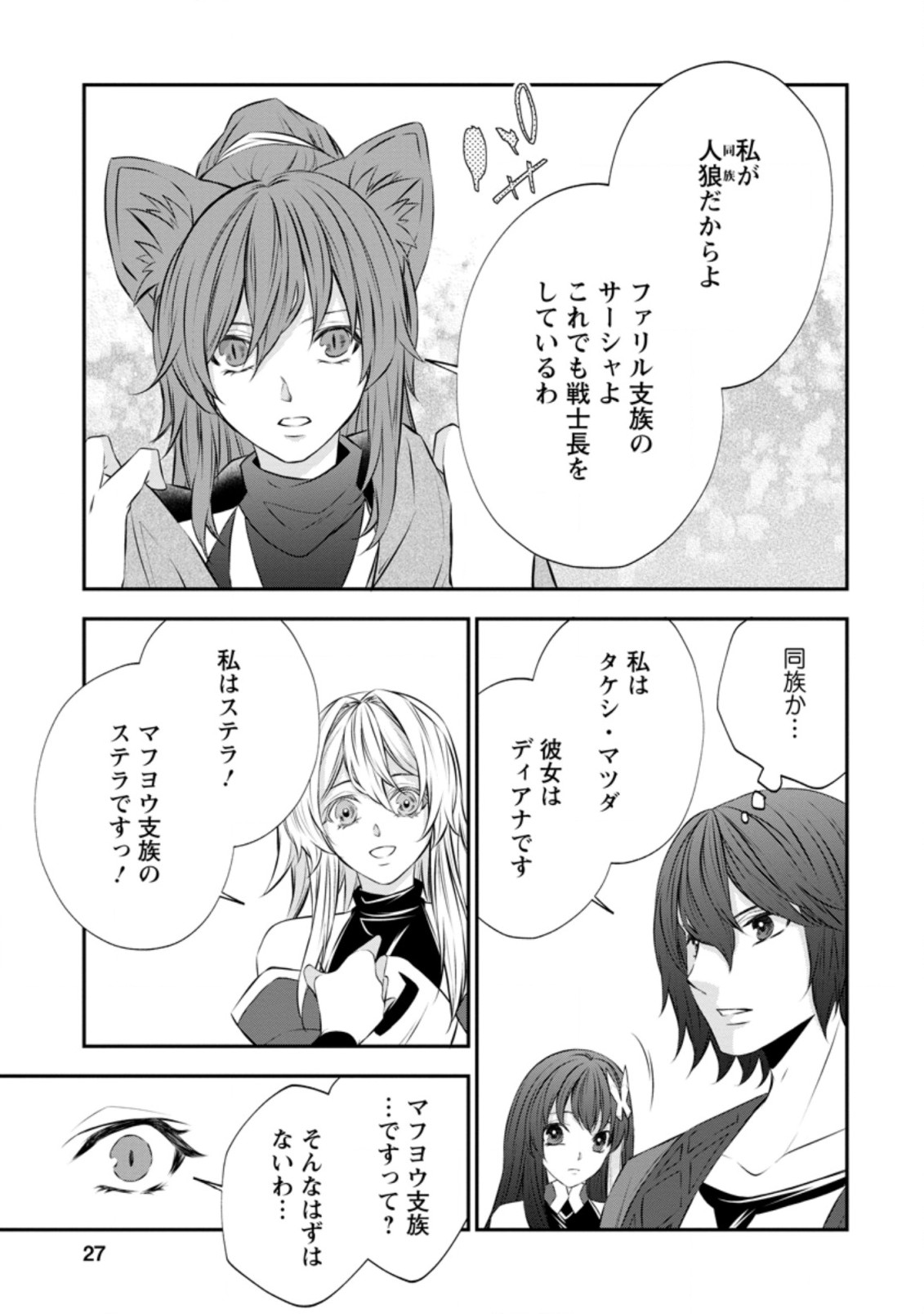AROUND 40 SHACHIKU NO GOLEM MASTER - raw - Chapter 43.2 - https://jpdd.ccdd.to/JPDD/around40shachikunogolemmaster/185147/nojhn0pbxjb.jpg