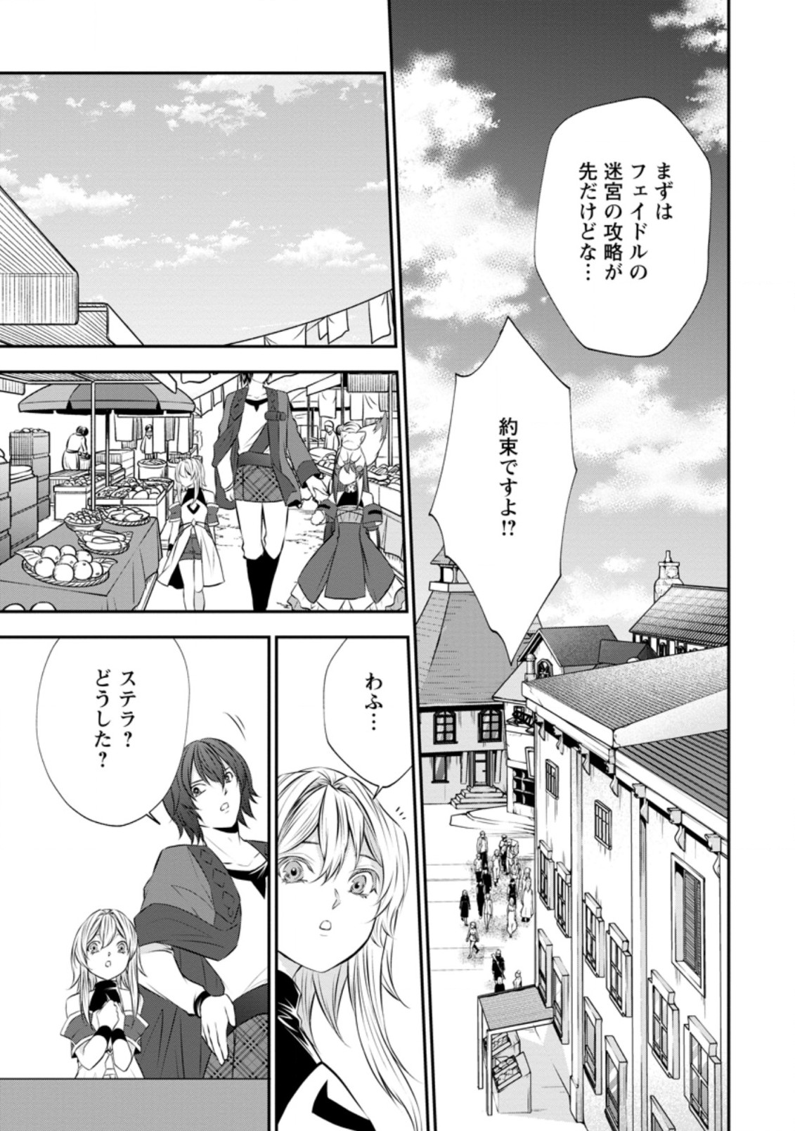 AROUND 40 SHACHIKU NO GOLEM MASTER - raw - Chapter 43.2 - https://jpdd.ccdd.to/JPDD/around40shachikunogolemmaster/185147/oumnuzhct5s.jpg