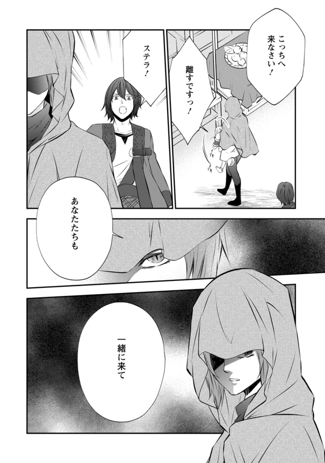 AROUND 40 SHACHIKU NO GOLEM MASTER - raw - Chapter 43.2 - https://jpdd.ccdd.to/JPDD/around40shachikunogolemmaster/185147/sdy53gxtna5.jpg