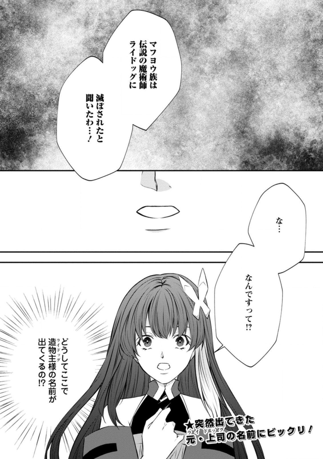 AROUND 40 SHACHIKU NO GOLEM MASTER - raw - Chapter 43.2 - https://jpdd.ccdd.to/JPDD/around40shachikunogolemmaster/185147/wrrgs5wkn0f.jpg