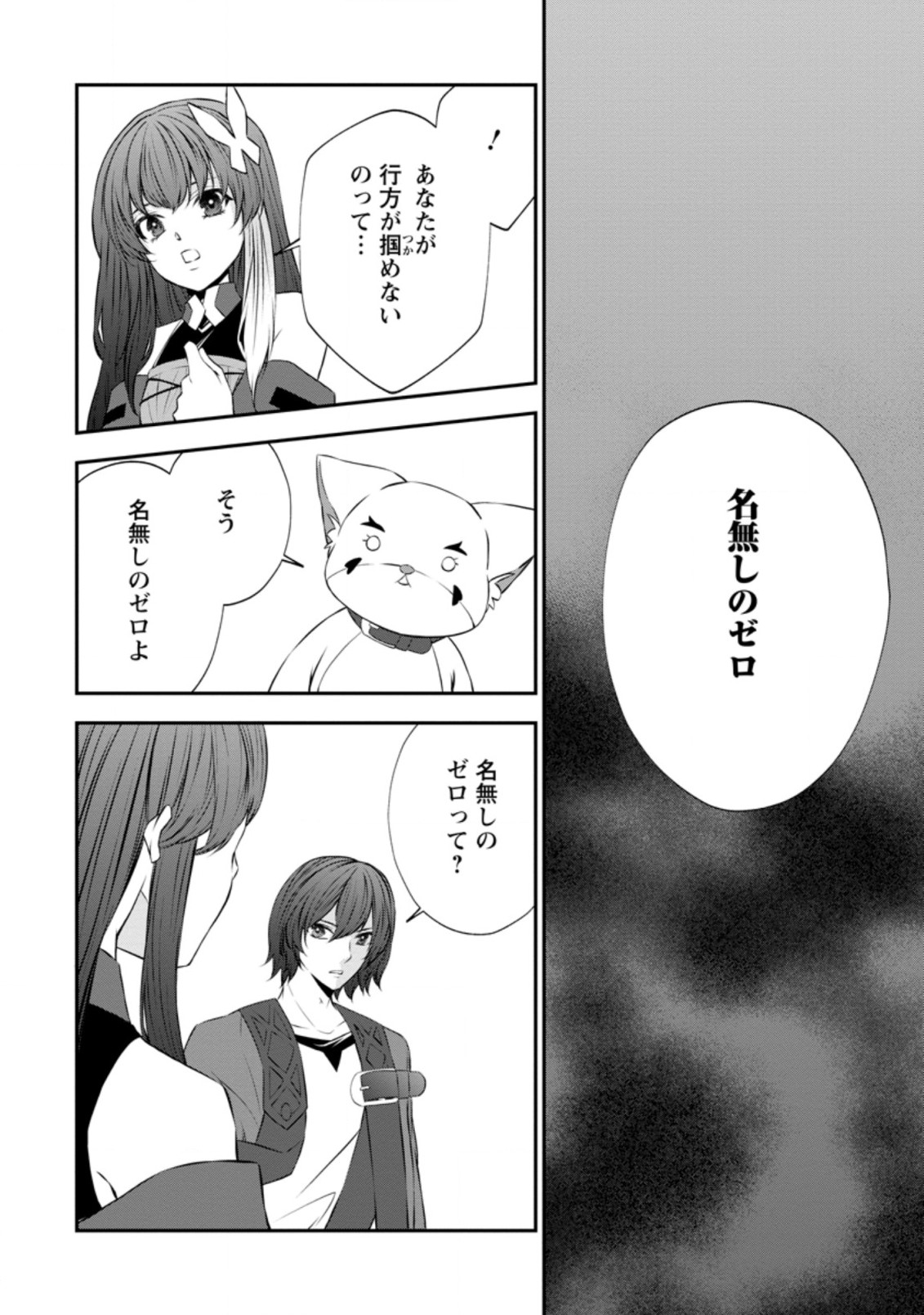 AROUND 40 SHACHIKU NO GOLEM MASTER - raw - Chapter 43.2 - https://jpdd.ccdd.to/JPDD/around40shachikunogolemmaster/185147/yyzn4ftv51f.jpg