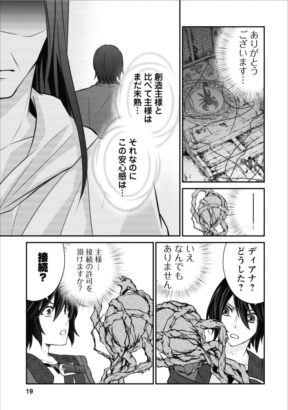 AROUND 40 SHACHIKU NO GOLEM MASTER - raw - Chapter 7 - https://jpdd.ccdd.to/JPDD/around40shachikunogolemmaster/78800/20dk1hlasqf.png
