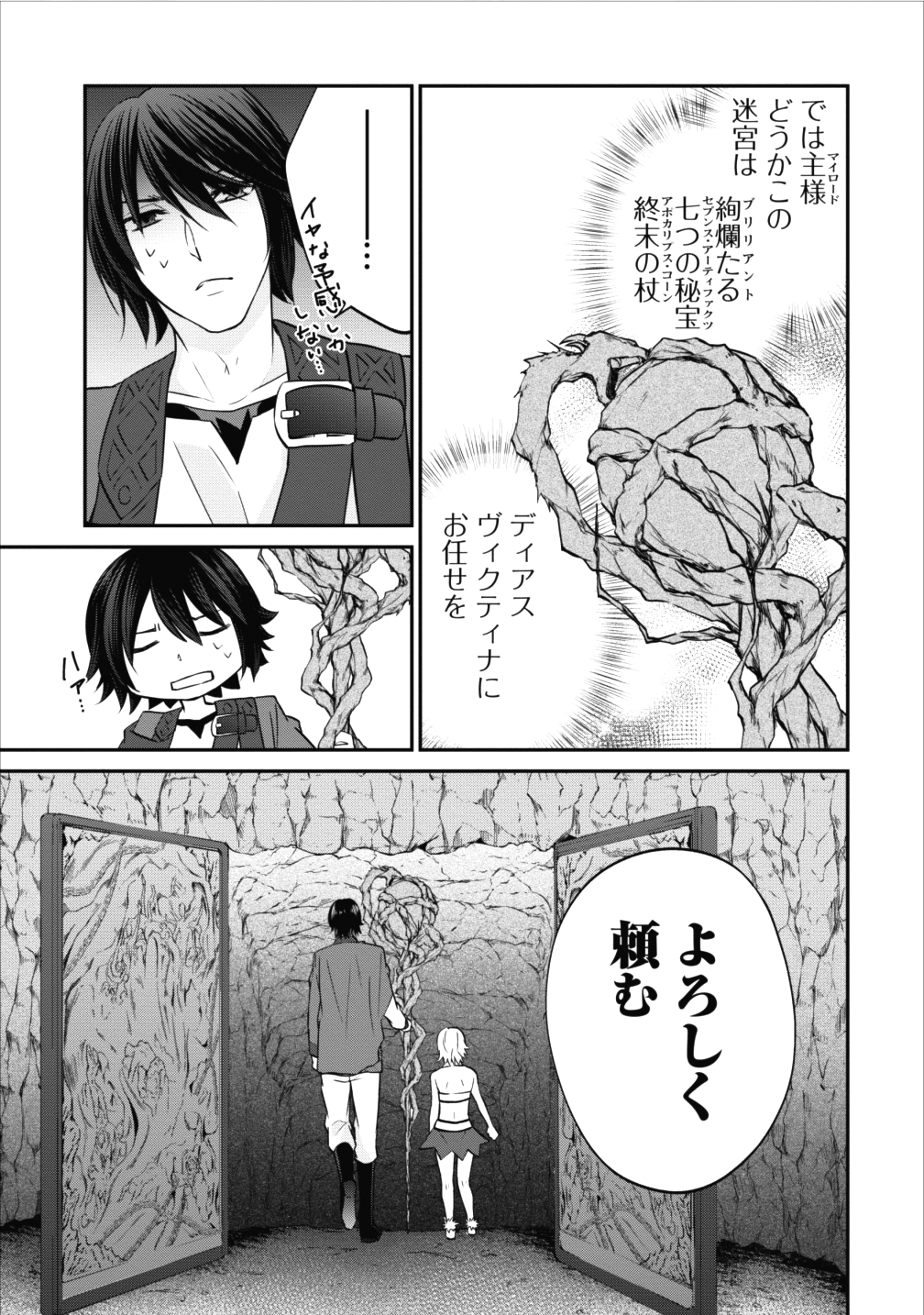 AROUND 40 SHACHIKU NO GOLEM MASTER - raw - Chapter 7 - https://jpdd.ccdd.to/JPDD/around40shachikunogolemmaster/78800/5myf115bgnj.png