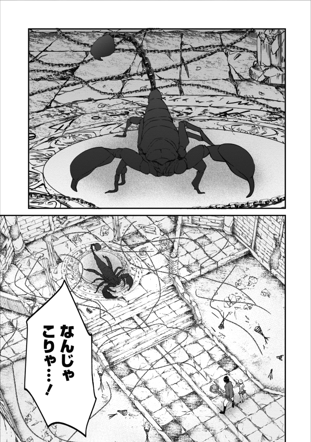 AROUND 40 SHACHIKU NO GOLEM MASTER - raw - Chapter 7 - https://jpdd.ccdd.to/JPDD/around40shachikunogolemmaster/78800/clgucjr4i5e.png