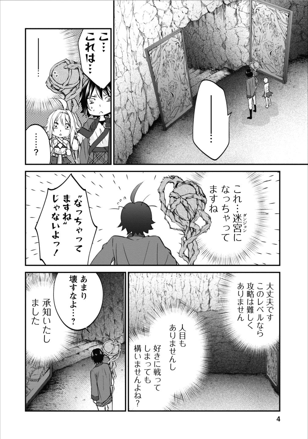 AROUND 40 SHACHIKU NO GOLEM MASTER - raw - Chapter 7 - https://jpdd.ccdd.to/JPDD/around40shachikunogolemmaster/78800/cw5qo1as1a2.png