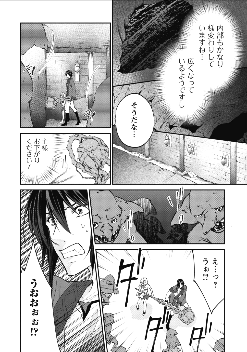 AROUND 40 SHACHIKU NO GOLEM MASTER - raw - Chapter 7 - https://jpdd.ccdd.to/JPDD/around40shachikunogolemmaster/78800/fa4vmqf0k5v.png