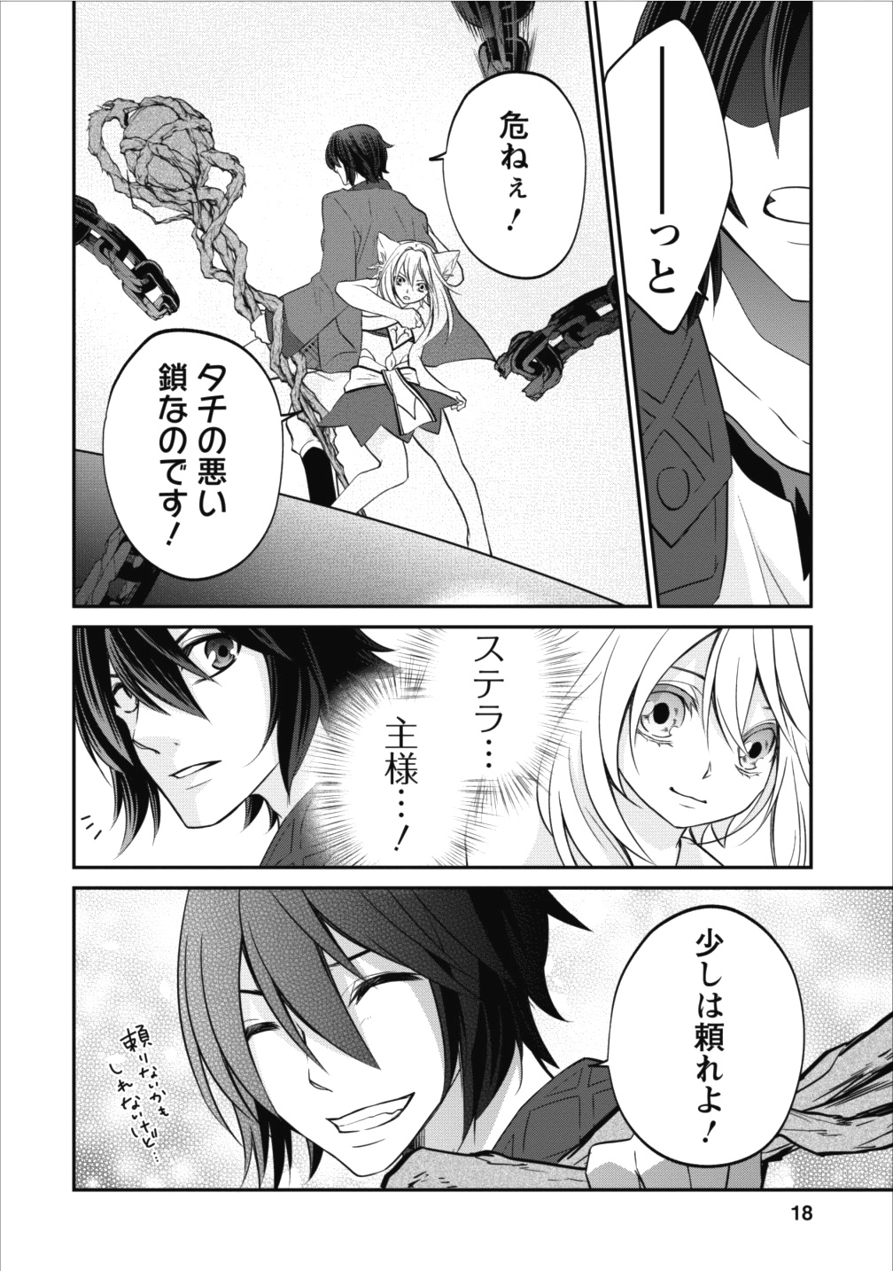 AROUND 40 SHACHIKU NO GOLEM MASTER - raw - Chapter 7 - https://jpdd.ccdd.to/JPDD/around40shachikunogolemmaster/78800/fhtvoggjagy.png