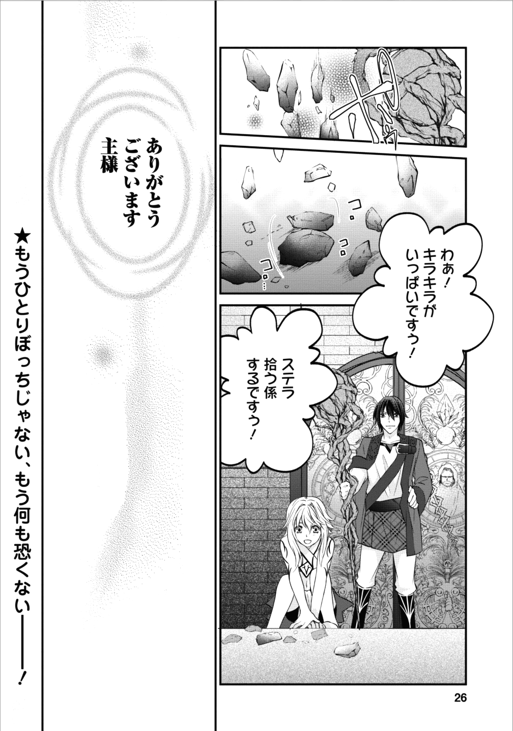 AROUND 40 SHACHIKU NO GOLEM MASTER - raw - Chapter 7 - https://jpdd.ccdd.to/JPDD/around40shachikunogolemmaster/78800/yugfggezgaq.png
