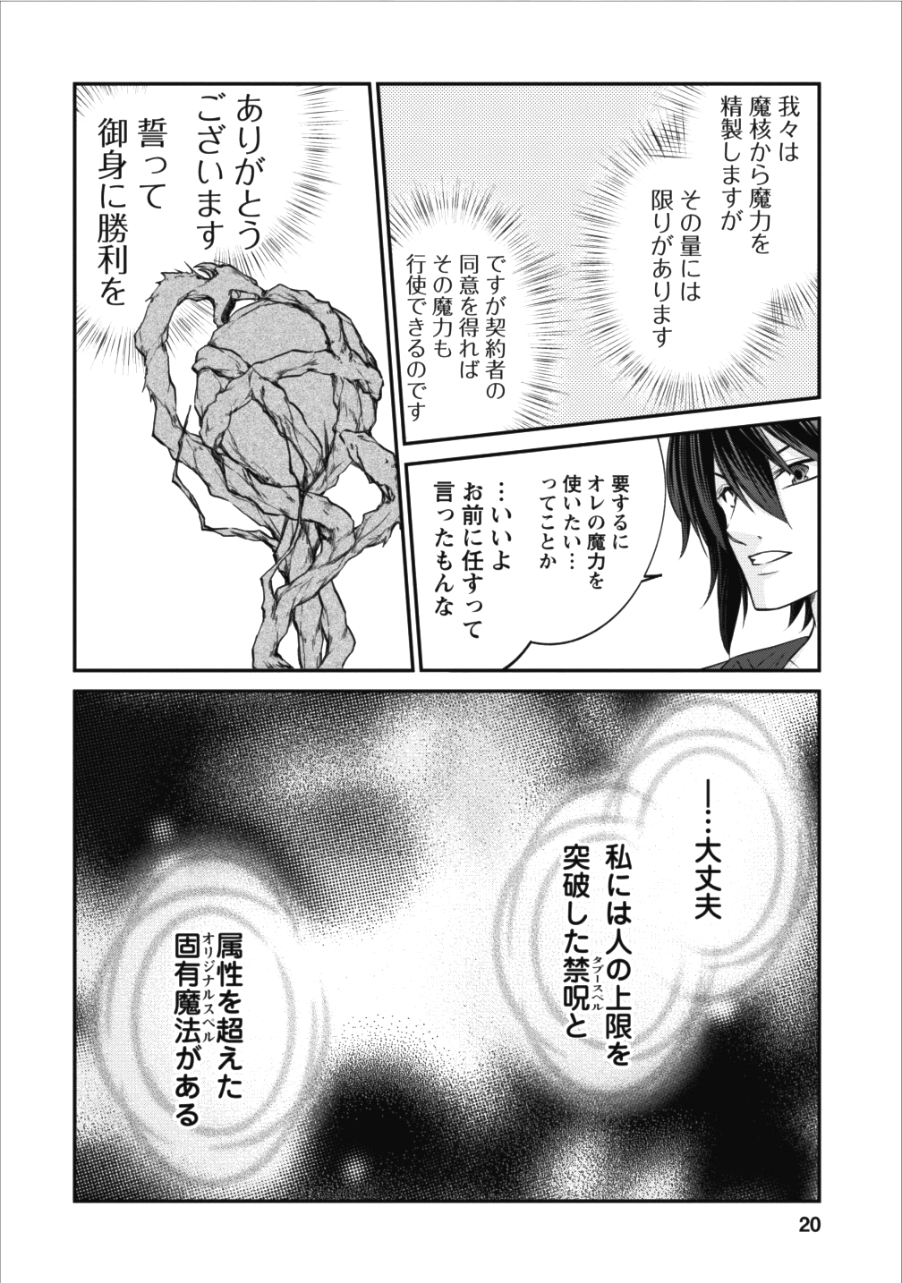 AROUND 40 SHACHIKU NO GOLEM MASTER - raw - Chapter 7 - https://jpdd.ccdd.to/JPDD/around40shachikunogolemmaster/78800/zghuj1ylylf.png